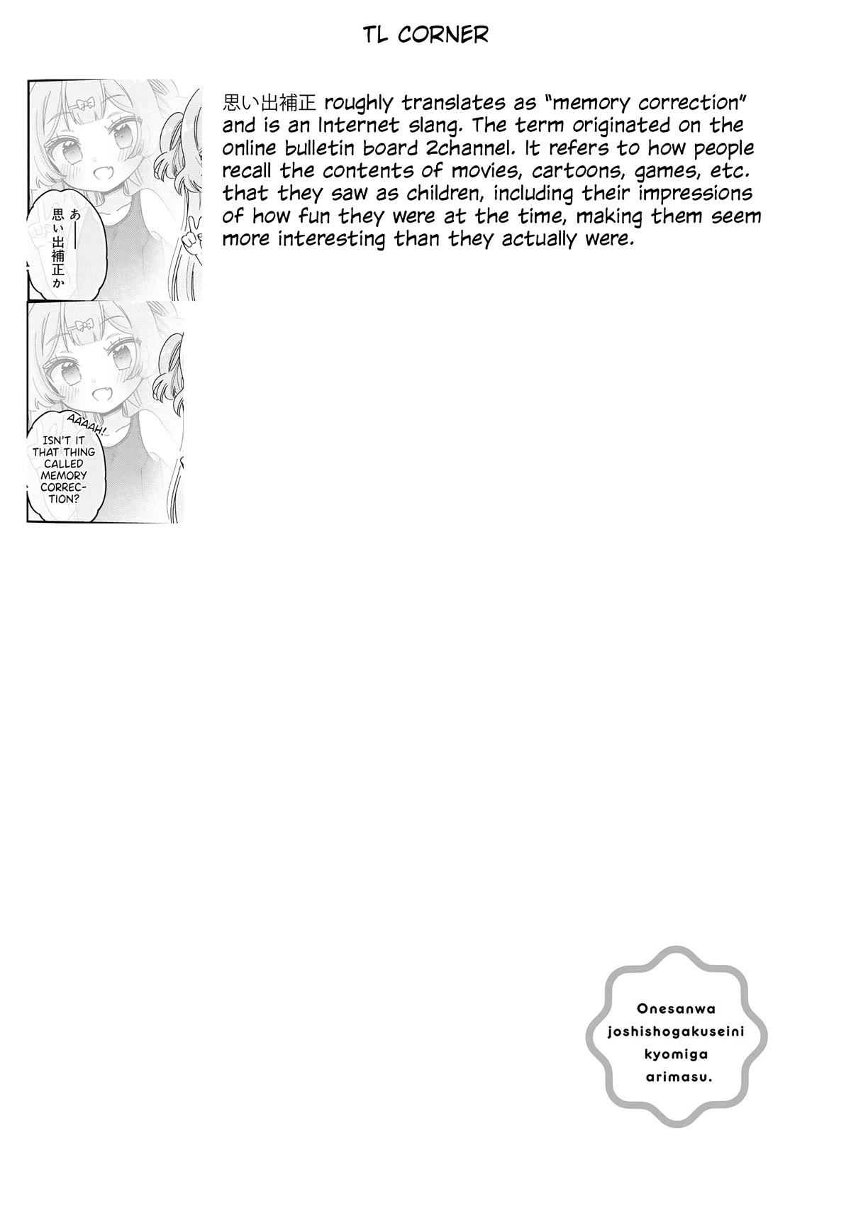 Onee-san wa Joshi Shougakusei ni Kyoumi ga arimasu. Chapter 52 page 22 - Chapter 52: Let's Fake Some Memories