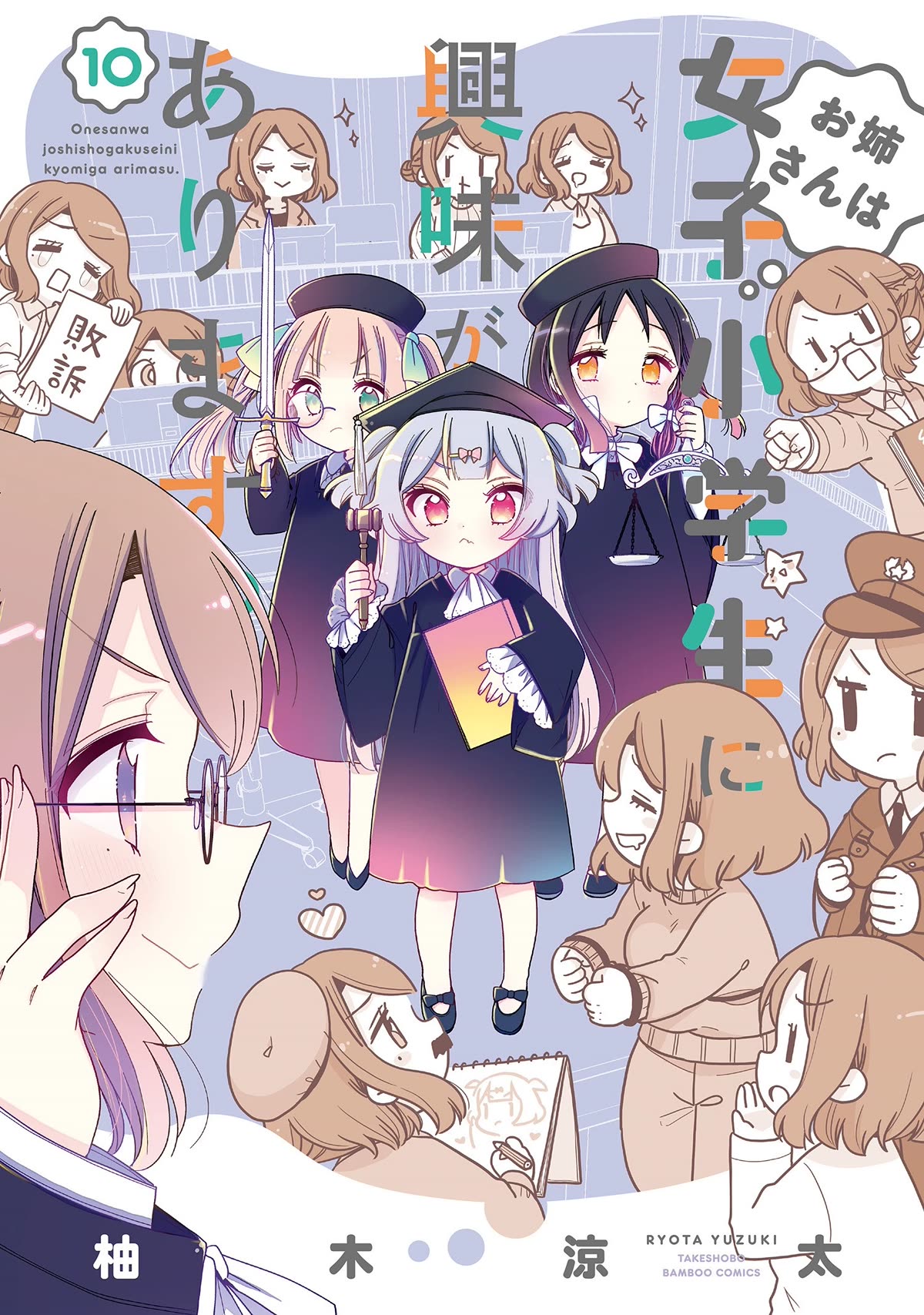 Onee-san wa Joshi Shougakusei ni Kyoumi ga arimasu. Chapter 53 page 3 - Chapter 53: Illusory Wedding Memory