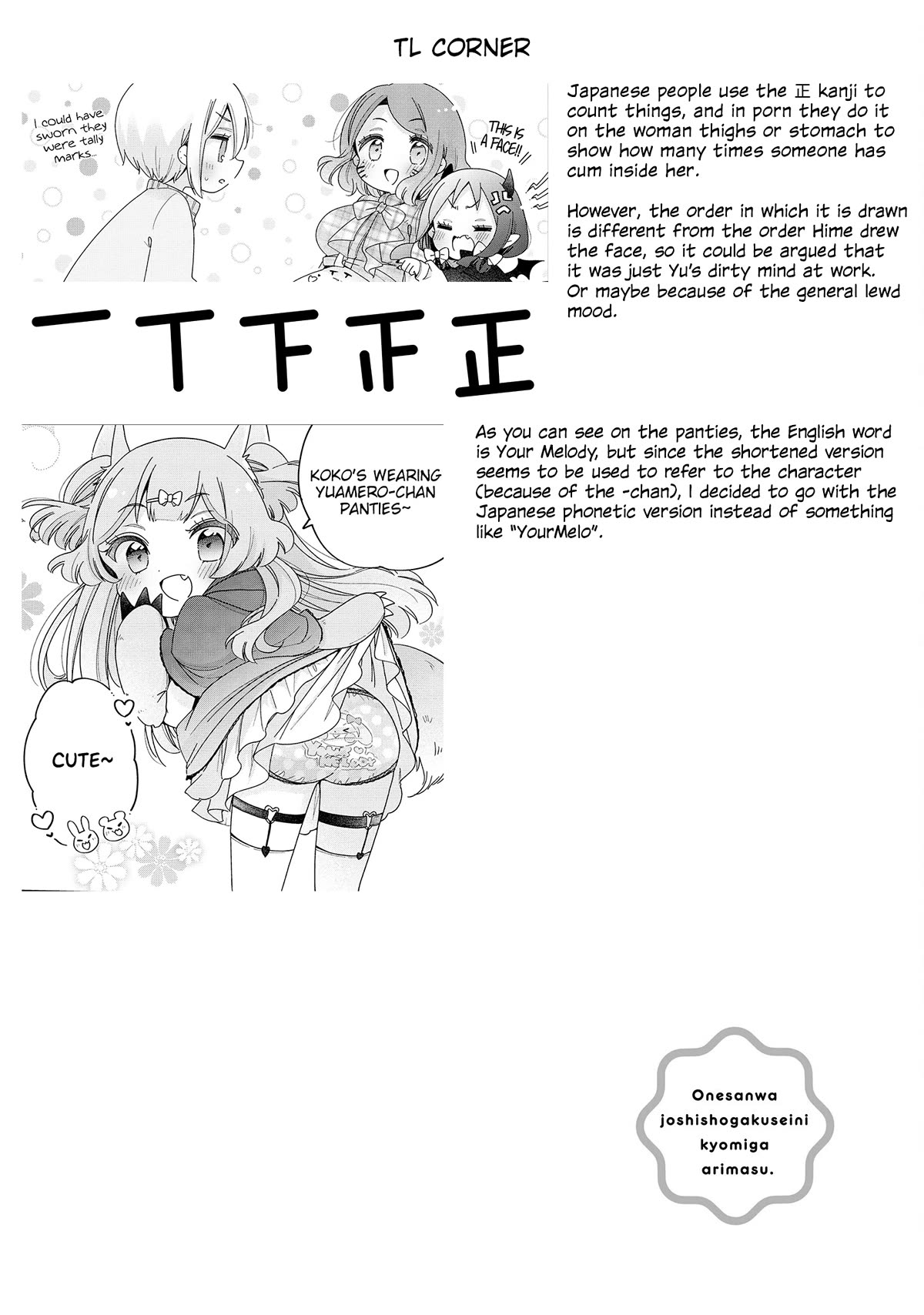 Onee-san wa Joshi Shougakusei ni Kyoumi ga arimasu. Chapter 54 page 19 - Chapter 54: Tricky Halloween Day