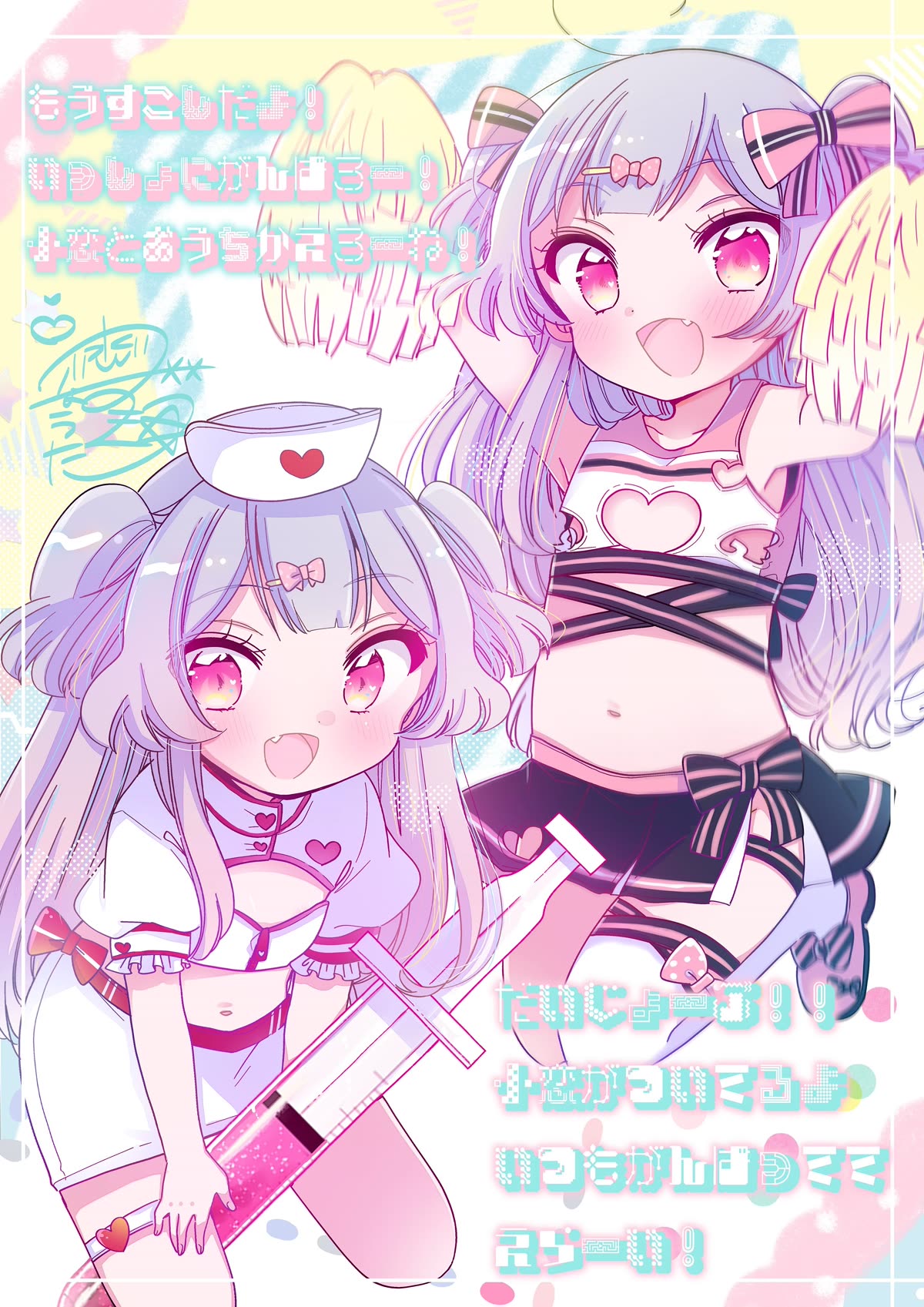 Onee-san wa Joshi Shougakusei ni Kyoumi ga arimasu. Chapter 57 page 24 - Chapter 57: Mama's Interest