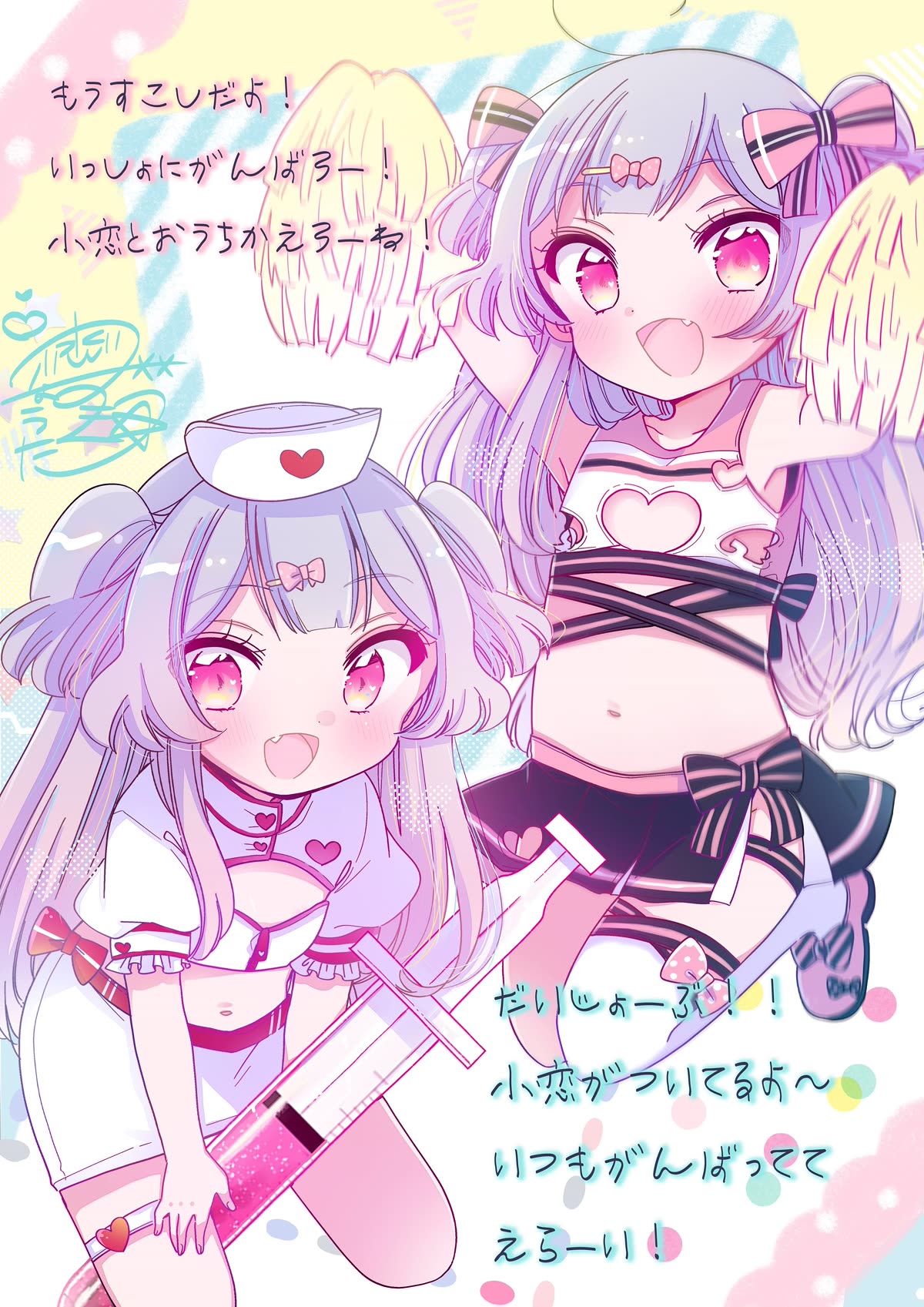 Onee-san wa Joshi Shougakusei ni Kyoumi ga arimasu. Chapter 57 page 25 - Chapter 57: Mama's Interest