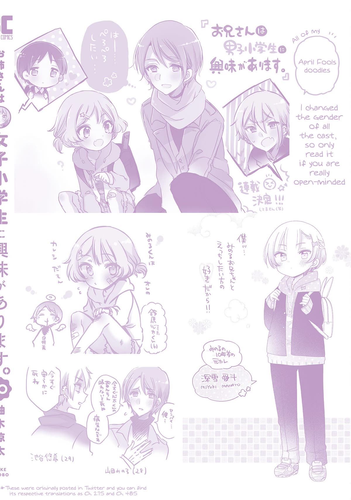 Onee-san wa Joshi Shougakusei ni Kyoumi ga arimasu. Chapter 58.2 page 12 - Chapter 58.2: Extras 2