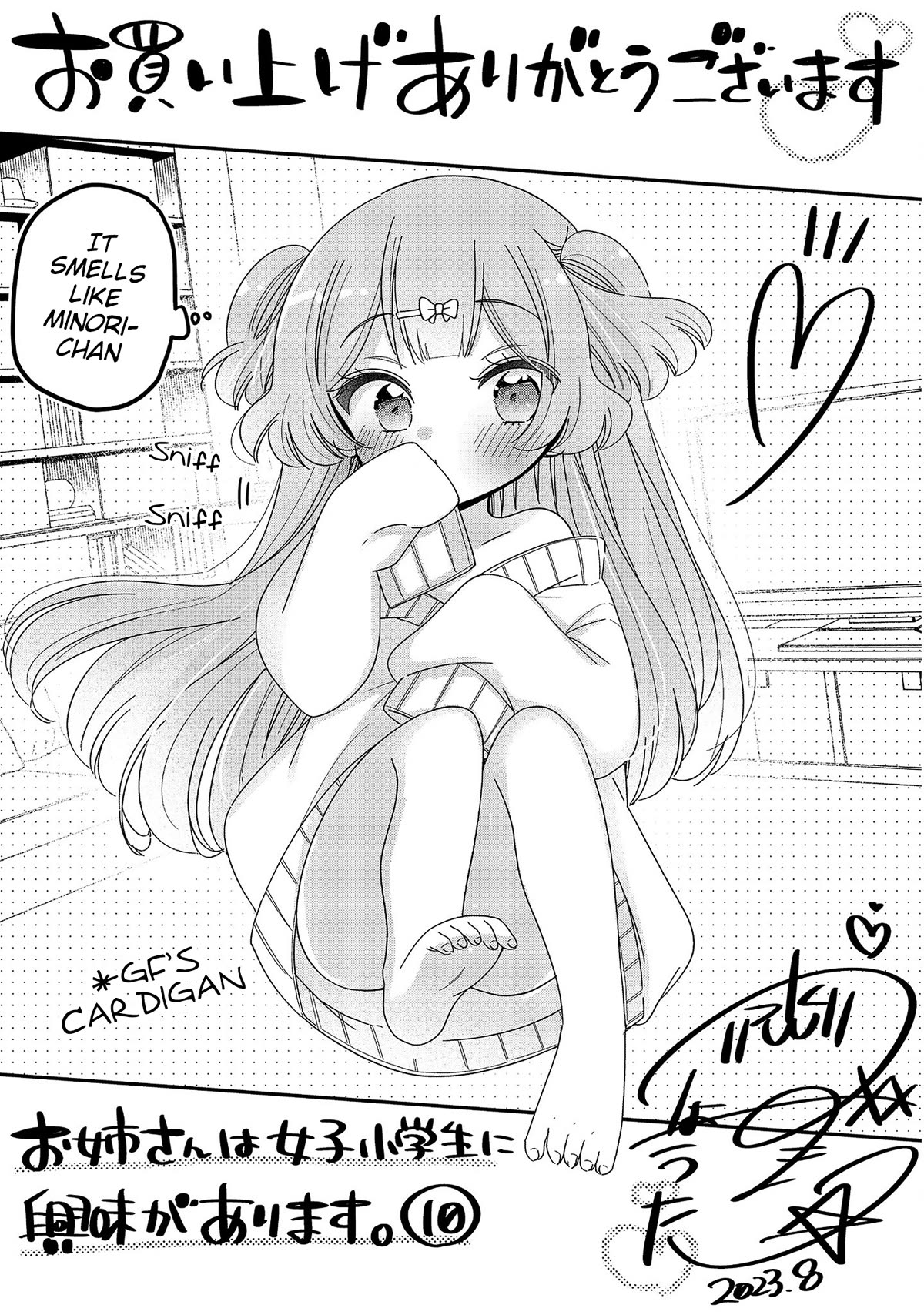 Onee-san wa Joshi Shougakusei ni Kyoumi ga arimasu. Chapter 58.2 page 16 - Chapter 58.2: Extras 2