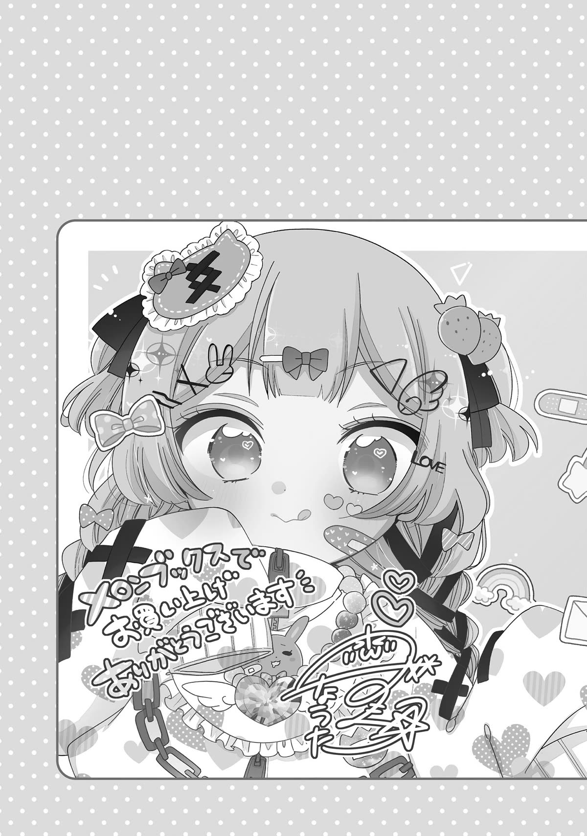 Onee-san wa Joshi Shougakusei ni Kyoumi ga arimasu. Chapter 58.2 page 4 - Chapter 58.2: Extras 2