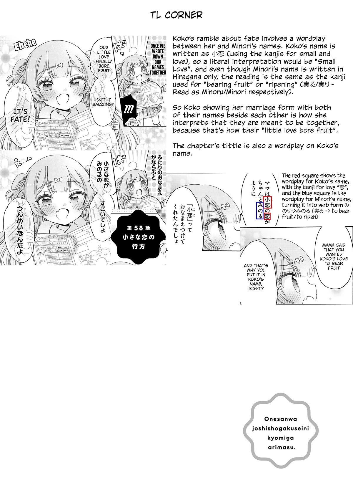 Onee-san wa Joshi Shougakusei ni Kyoumi ga arimasu. Chapter 58 page 21 - Chapter 58: Where This Little Love is Going to Lead to