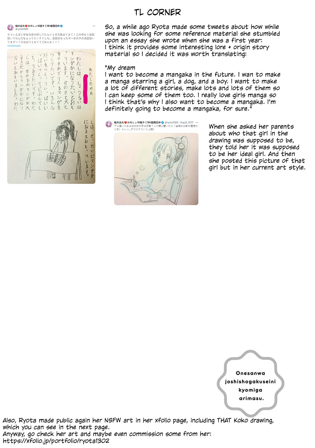 Onee-san wa Joshi Shougakusei ni Kyoumi ga arimasu. Chapter 59.5 page 12 - Chapter 59.5: Everyone's Own Love