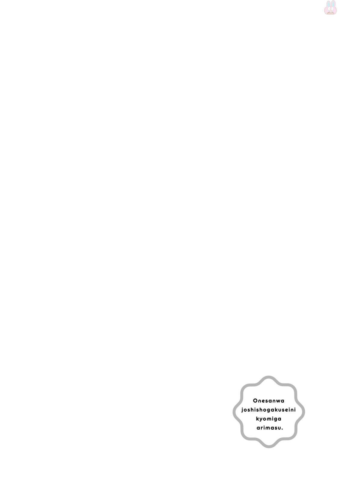 Onee-san wa Joshi Shougakusei ni Kyoumi ga arimasu. Chapter 6 page 20 - Chapter 6: Minori-chan vs Hime-chan