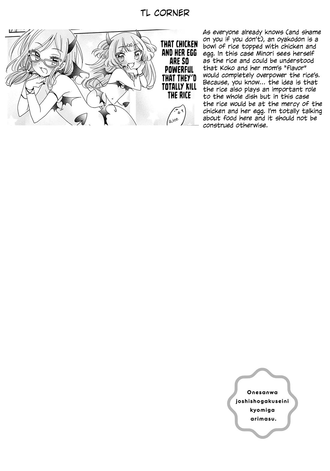 Onee-san wa Joshi Shougakusei ni Kyoumi ga arimasu. Chapter 61 page 16 - Chapter 61: Another Christmas Date