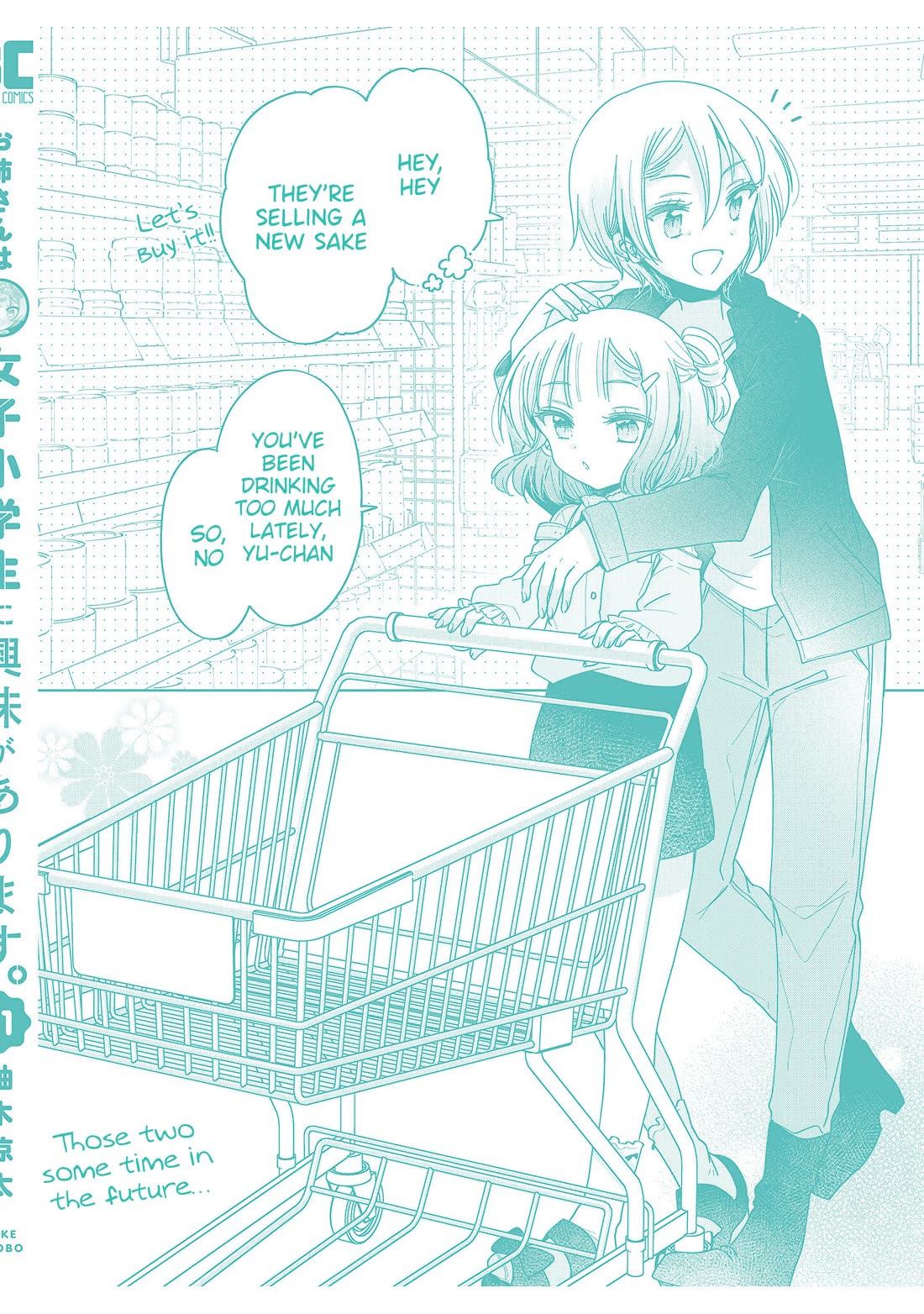 Onee-san wa Joshi Shougakusei ni Kyoumi ga arimasu. Chapter 64.2 page 5 - Chapter 64.2: Extra 2