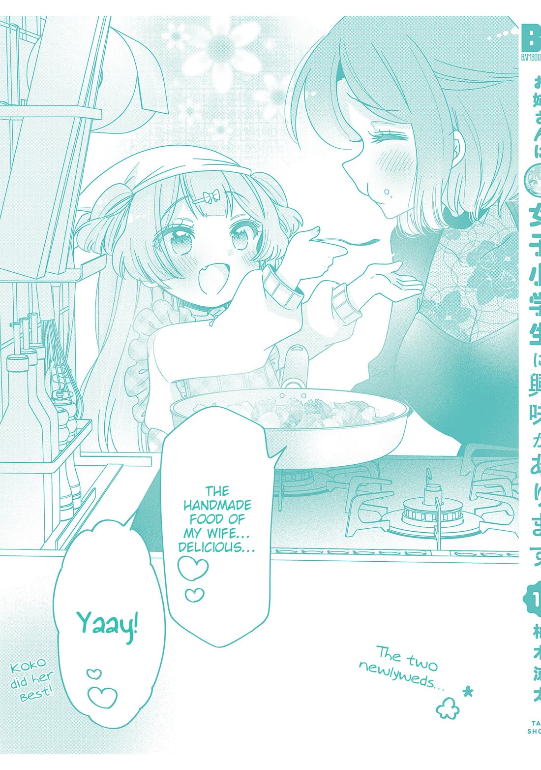 Onee-san wa Joshi Shougakusei ni Kyoumi ga arimasu. Chapter 64.2 page 6 - Chapter 64.2: Extra 2