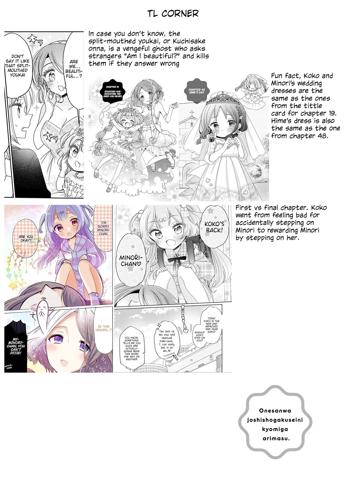 Onee-san wa Joshi Shougakusei ni Kyoumi ga arimasu. Chapter 64 page 33 - Chapter 64: Final Chapter [END]