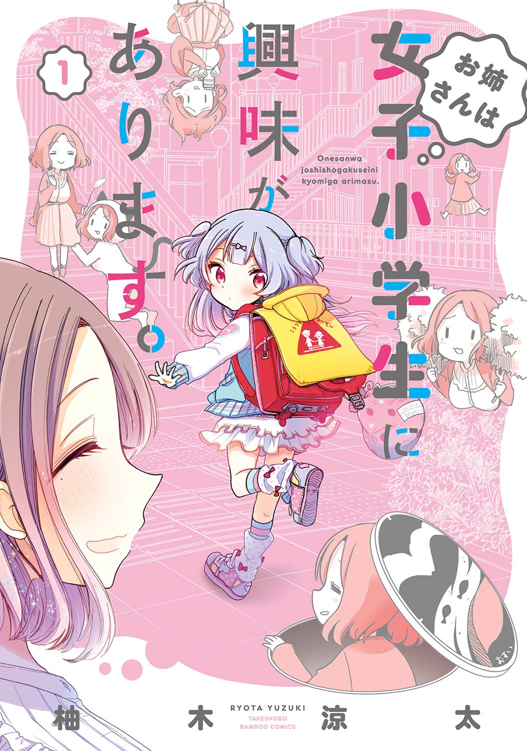 Onee-san wa Joshi Shougakusei ni Kyoumi ga arimasu. Chapter 7 page 1 - Chapter 7: A Small Start