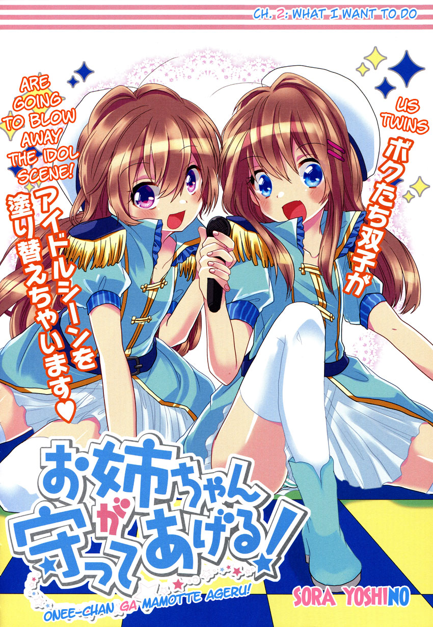 Oneechan ga Mamotte Ageru! Chapter 2.2 page 3 - Chapter 2 v2 : What I Want to Do