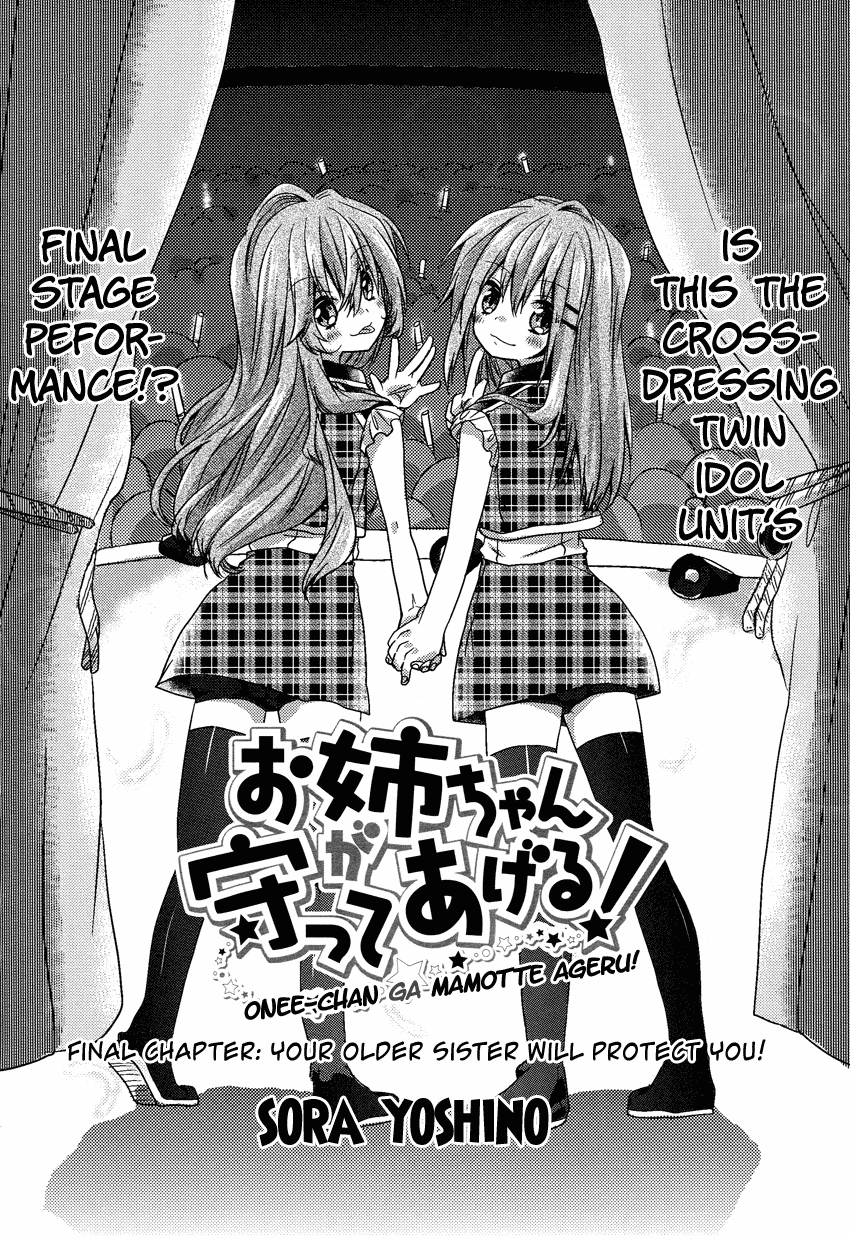 Oneechan ga Mamotte Ageru! Chapter 6.2 page 3 - Chapter 6 v2 : Your Older Sister Will Protect You! [End]