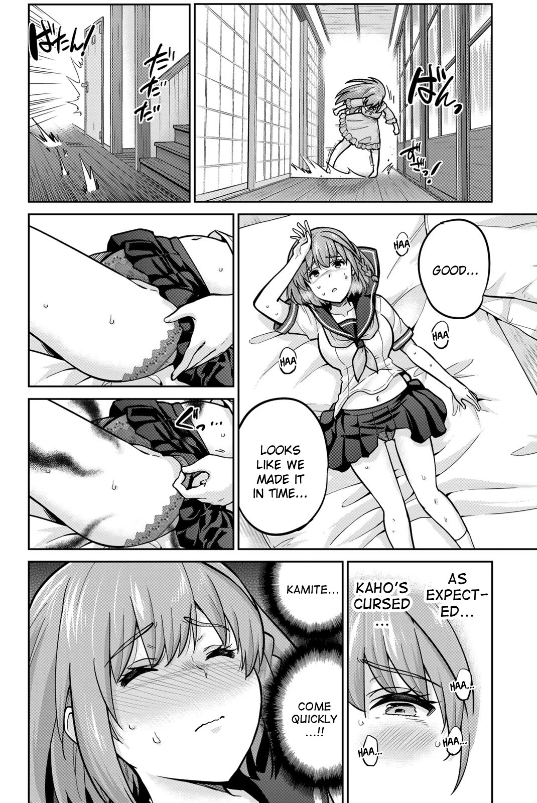 Onegai, Nugashite. Chapter 100 page 13 - Chapter 100: Forbidden Panty Matching