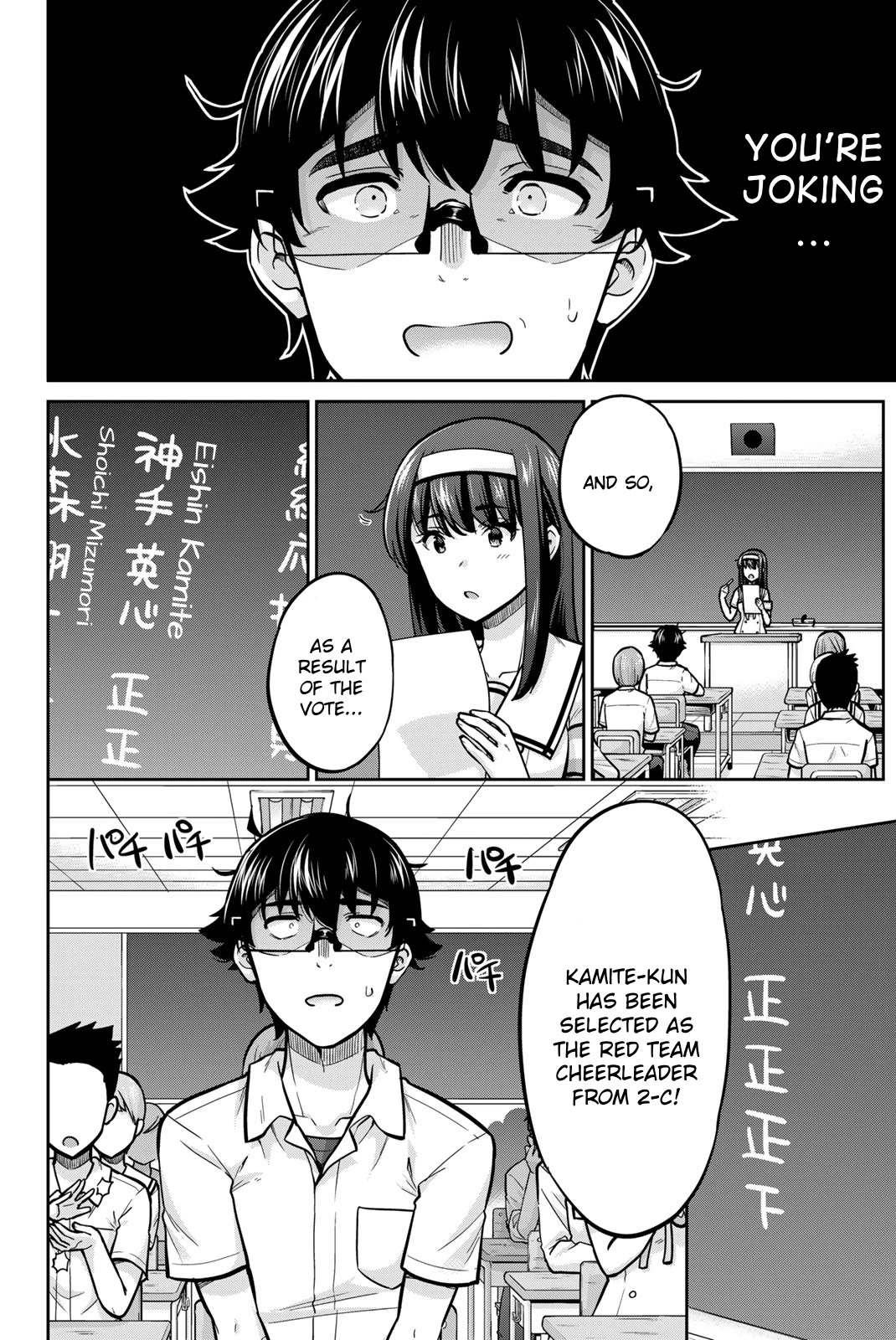 Onegai, Nugashite. Chapter 103 page 2 - Chapter 103: Yakumo Nakashima, Cheer Squad Captain