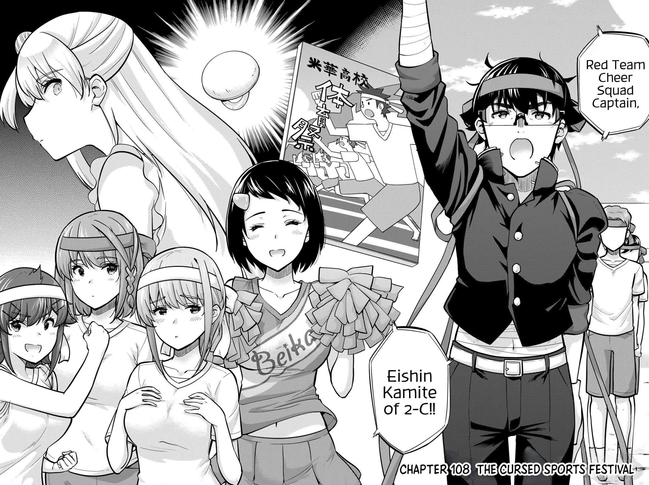 Onegai, Nugashite. Chapter 108 page 2 - Chapter 108: The Cursed Sports Festival