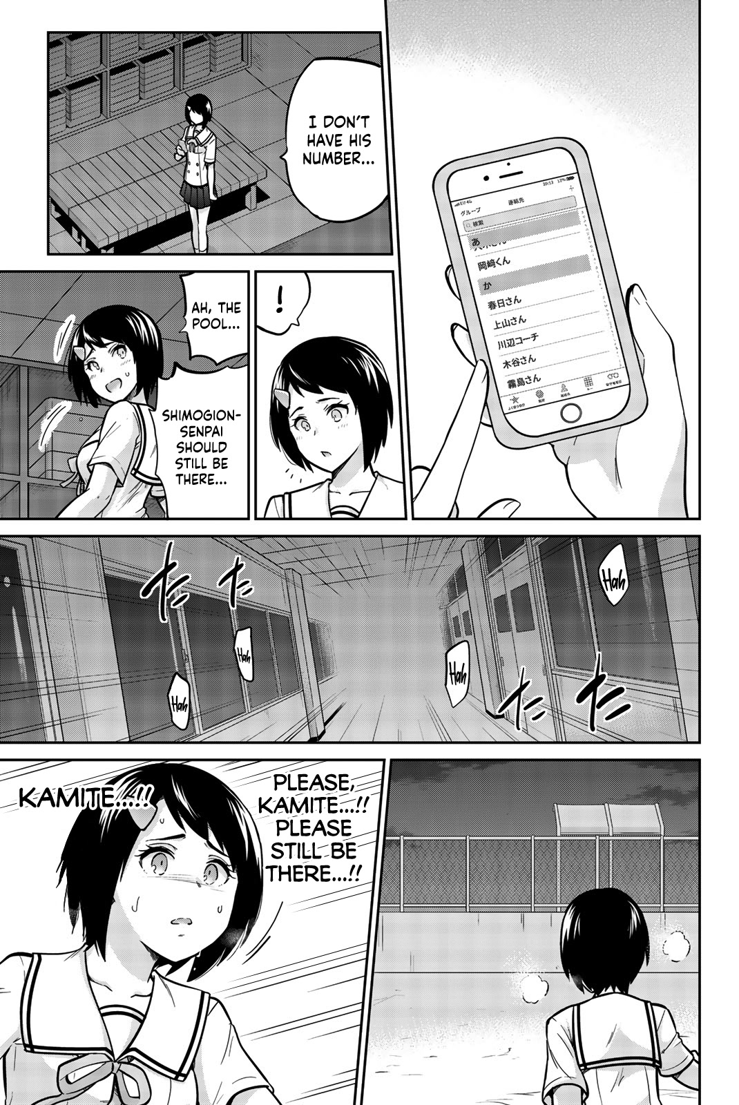 Onegai, Nugashite. Chapter 11 page 6 - Chapter 11: To The Rescue