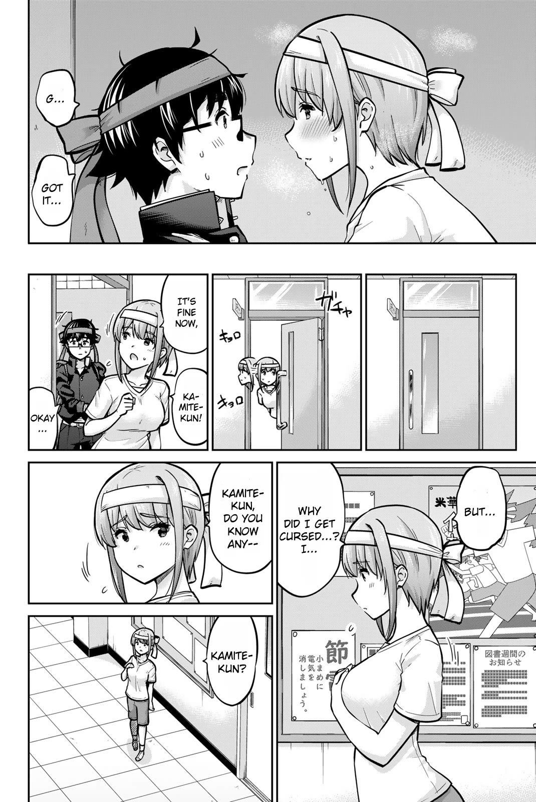 Onegai, Nugashite. Chapter 110 page 14 - Chapter 110: Private Room + Face-to-Face Sitting + Sweaty Boobs