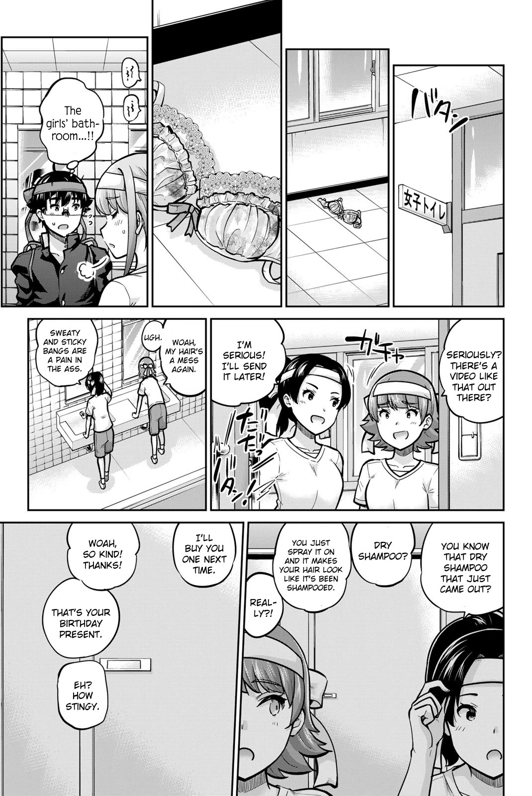 Onegai, Nugashite. Chapter 110 page 3 - Chapter 110: Private Room + Face-to-Face Sitting + Sweaty Boobs