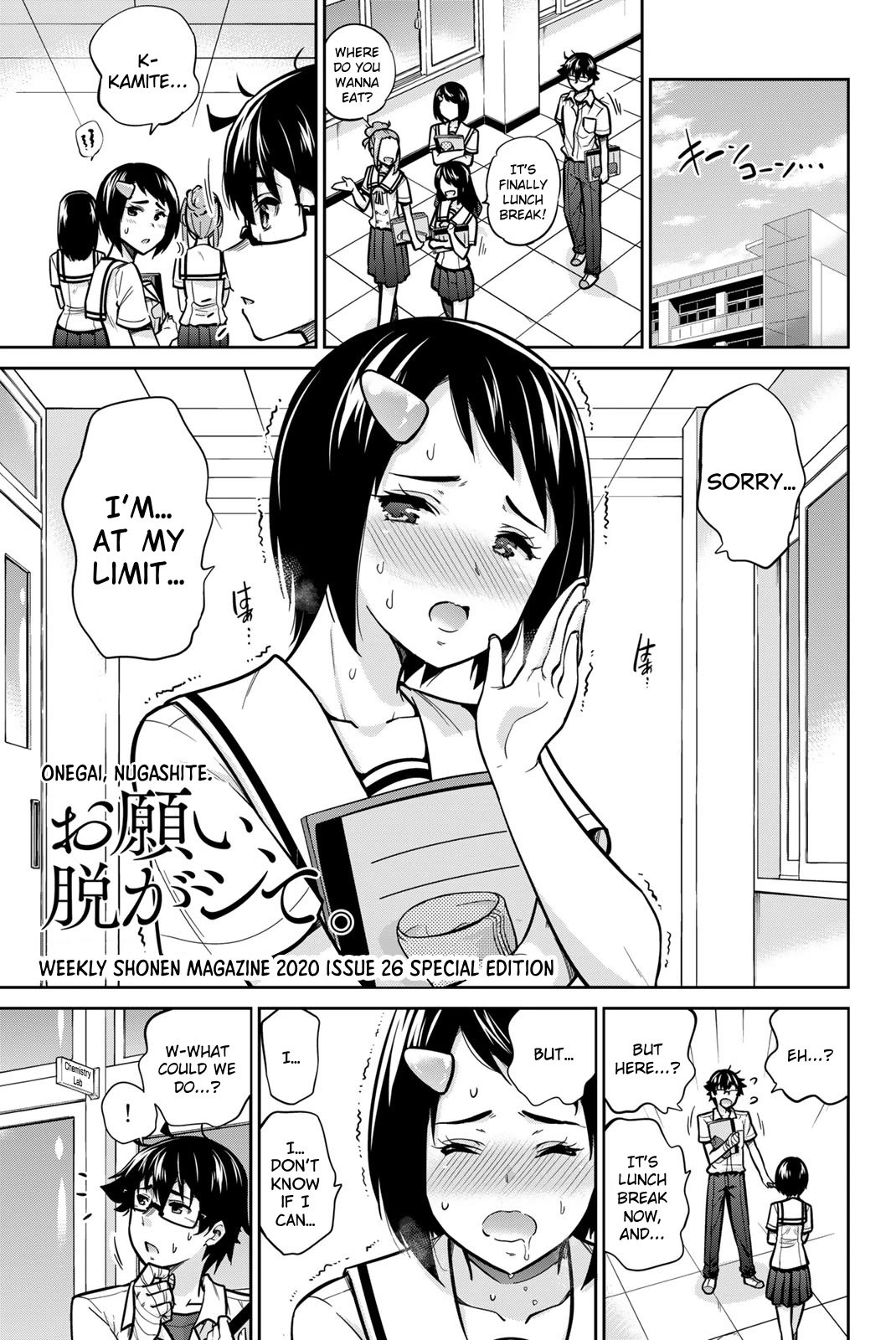 Onegai, Nugashite. Chapter 113.1 page 1 - Chapter 113.1: Weekly Shonen Magazine 2020 Issue 26 Special Edition