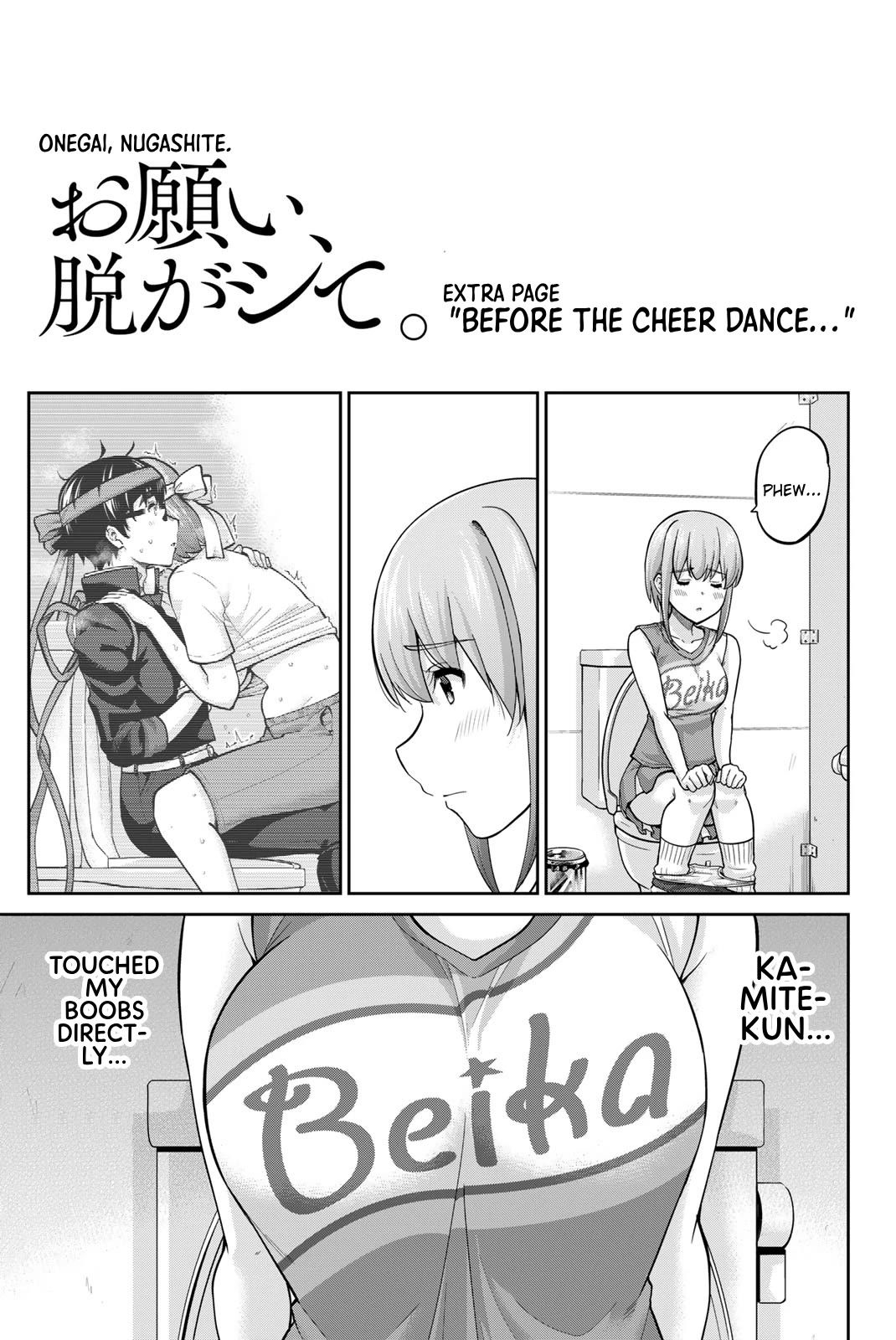 Onegai, Nugashite. Chapter 113.2 page 1 - Chapter 113.2: Extra - "Before the Cheer Dance..."