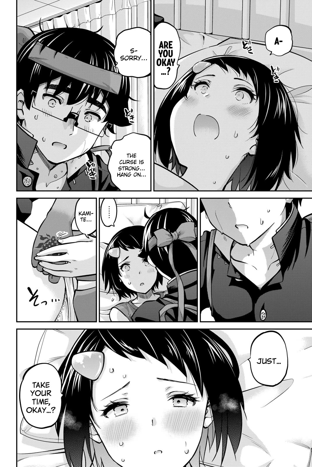 Onegai, Nugashite. Chapter 114 page 13 - Chapter 114: I'm Kamite's Own Personal Cheerleader
