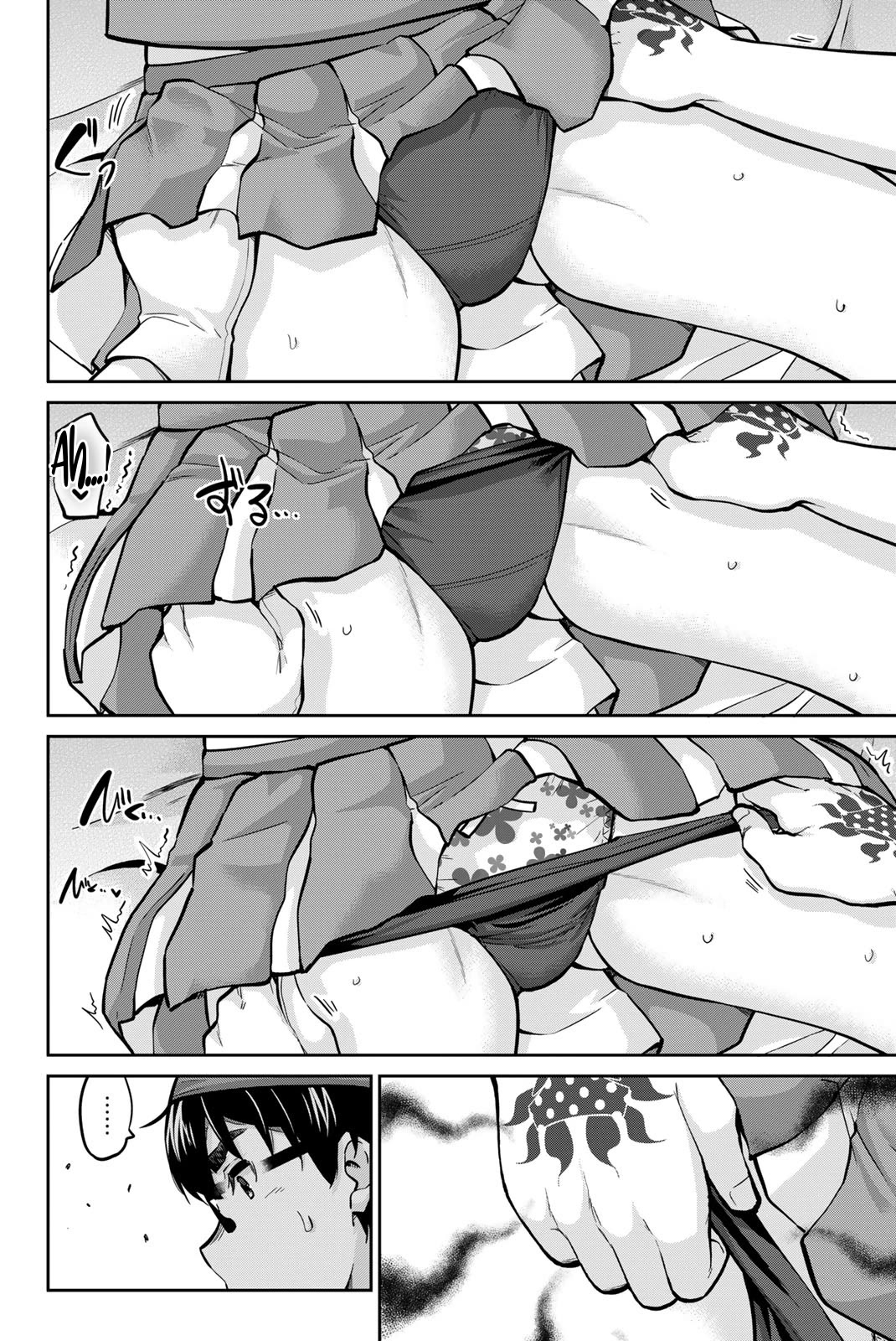 Onegai, Nugashite. Chapter 114 page 8 - Chapter 114: I'm Kamite's Own Personal Cheerleader