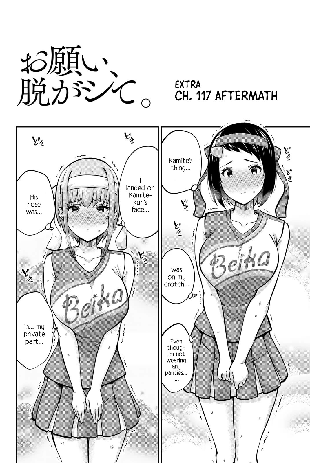 Onegai, Nugashite. Chapter 117 page 17 - Chapter 117: Tsubasa vs. Kotobuki