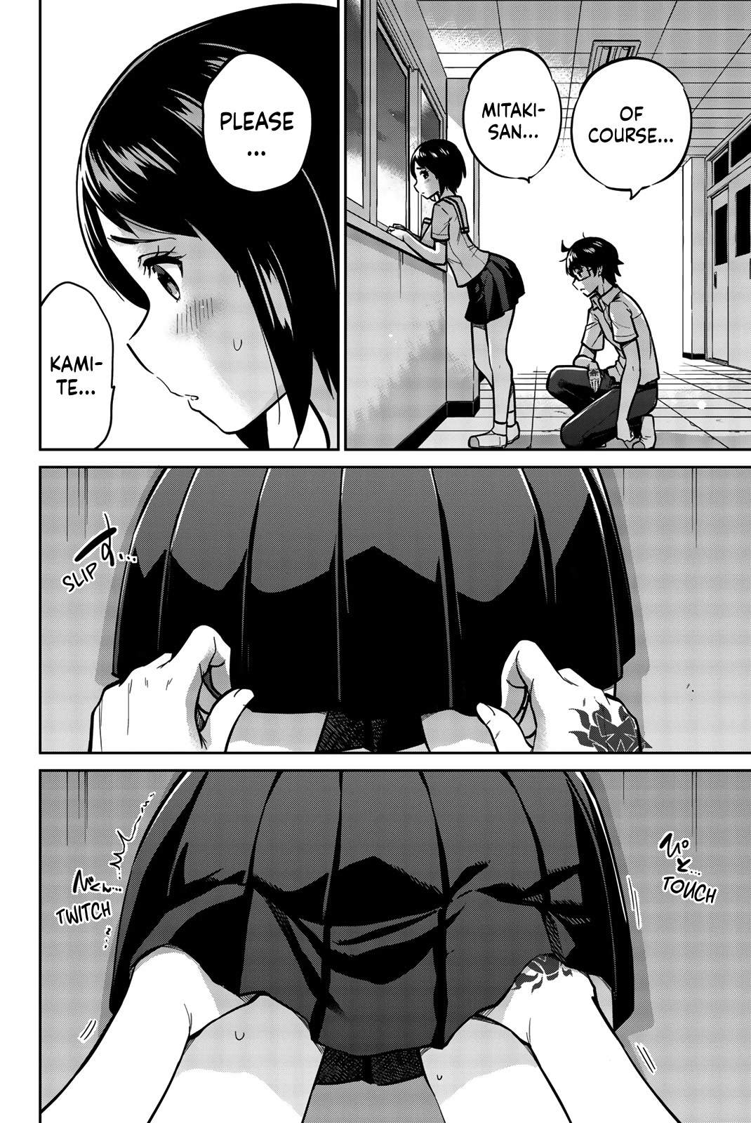 Onegai, Nugashite. Chapter 12 page 5 - Chapter 12: It's Okay, Tsubasa...
