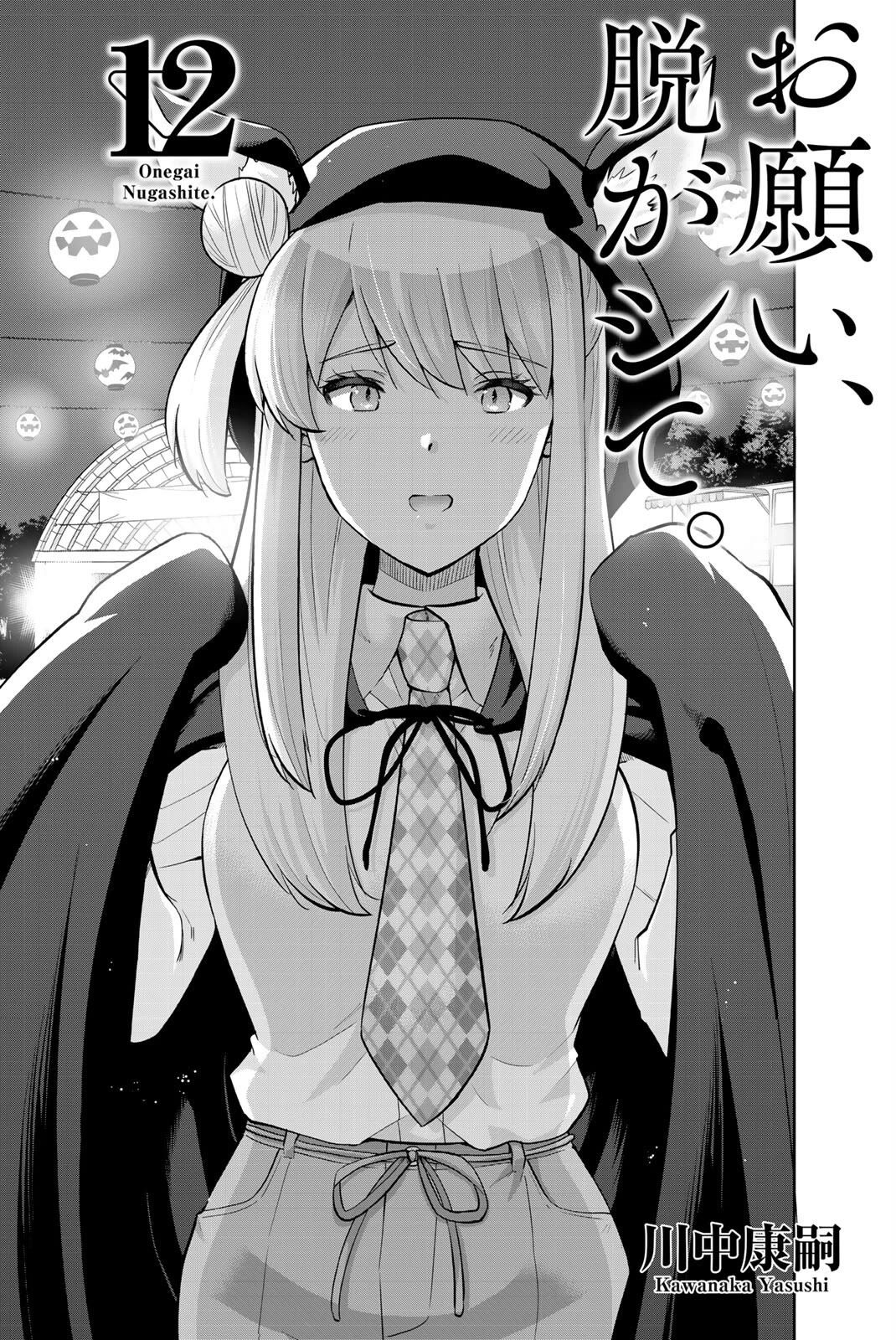 Onegai, Nugashite. Chapter 125 page 2 - Chapter 125: Undressed Announcer
