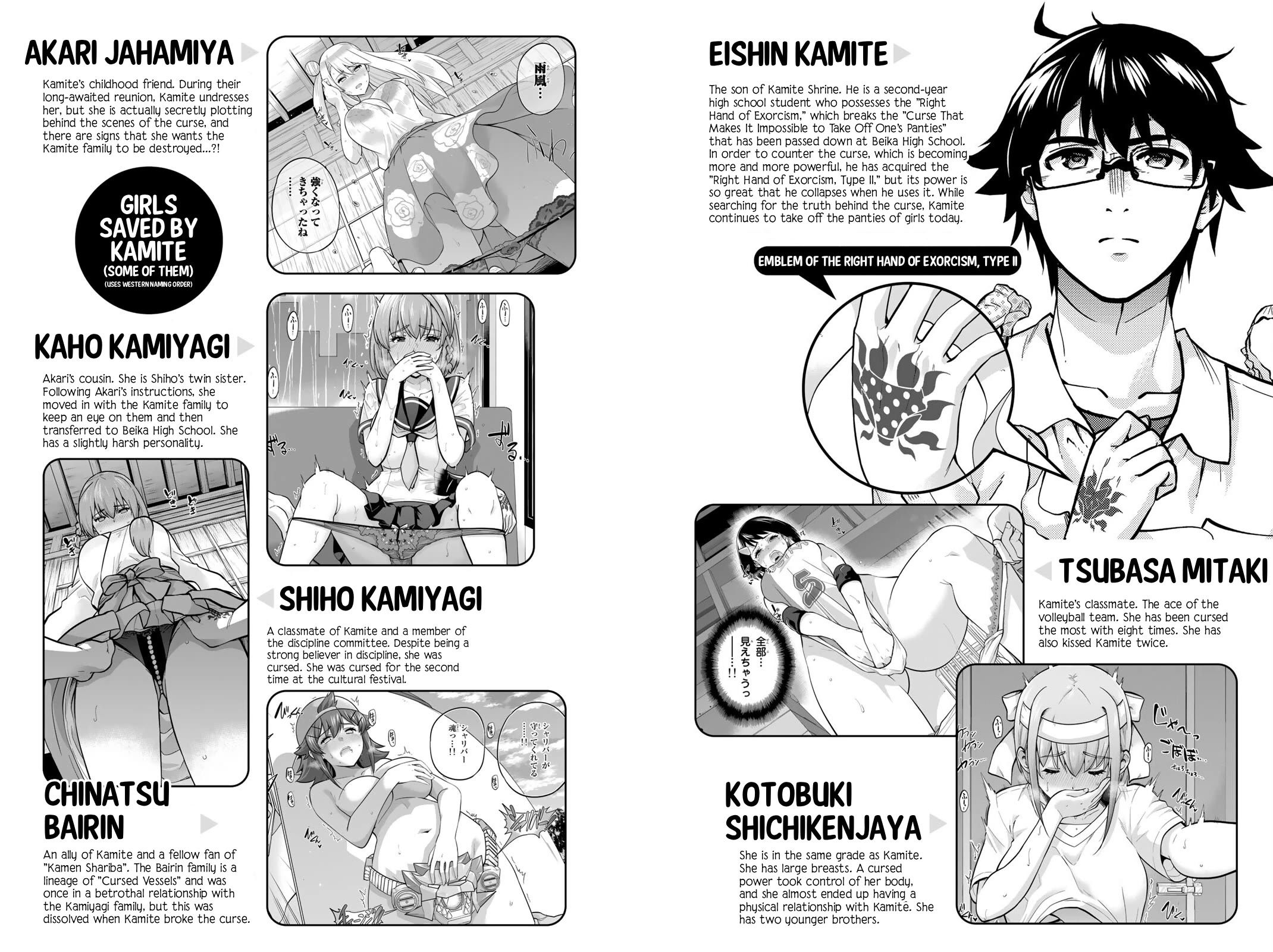 Onegai, Nugashite. Chapter 125 page 3 - Chapter 125: Undressed Announcer