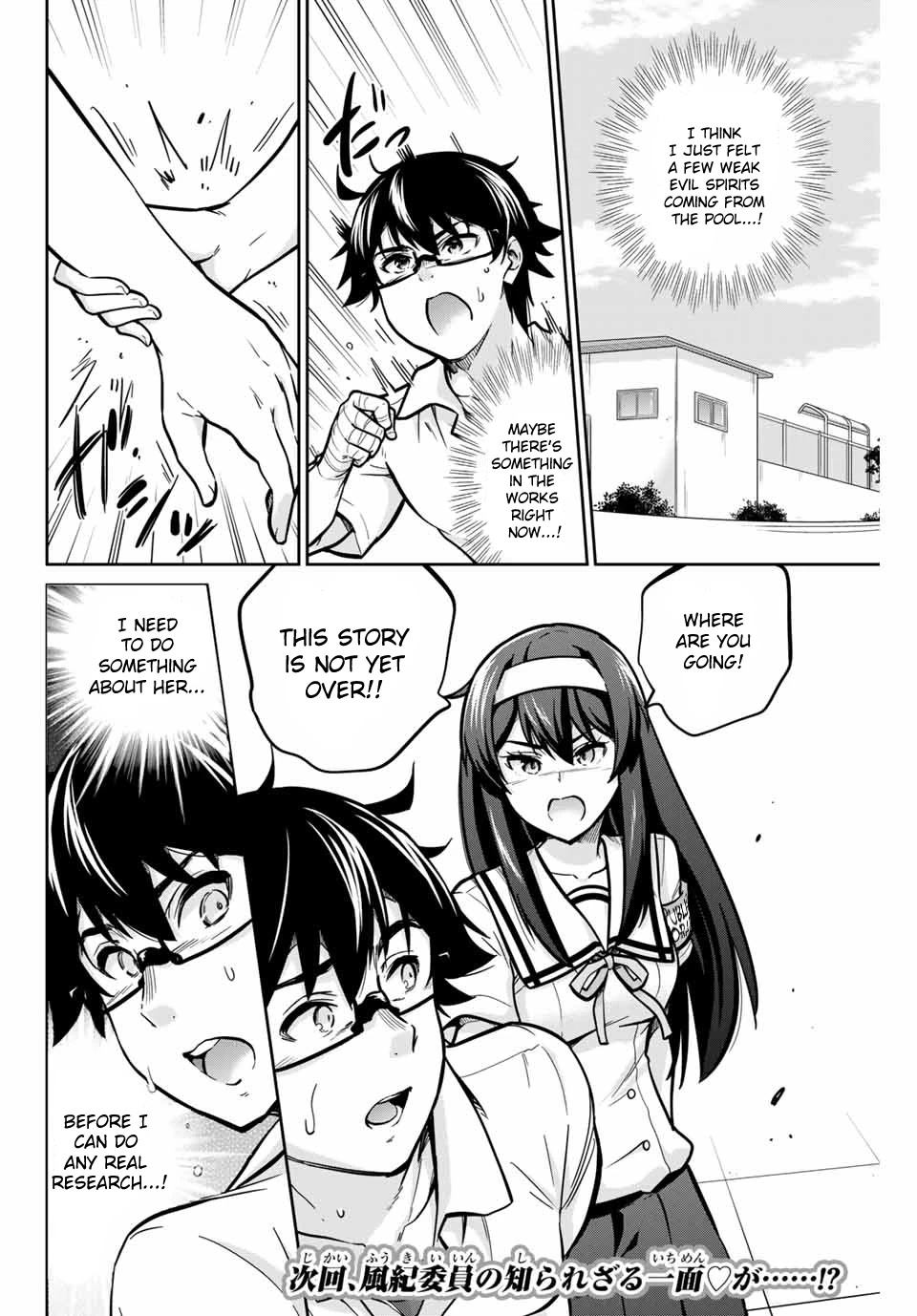 Onegai, Nugashite. Chapter 13 page 15 - Chapter 13: When Morals Fade, Minds Fade