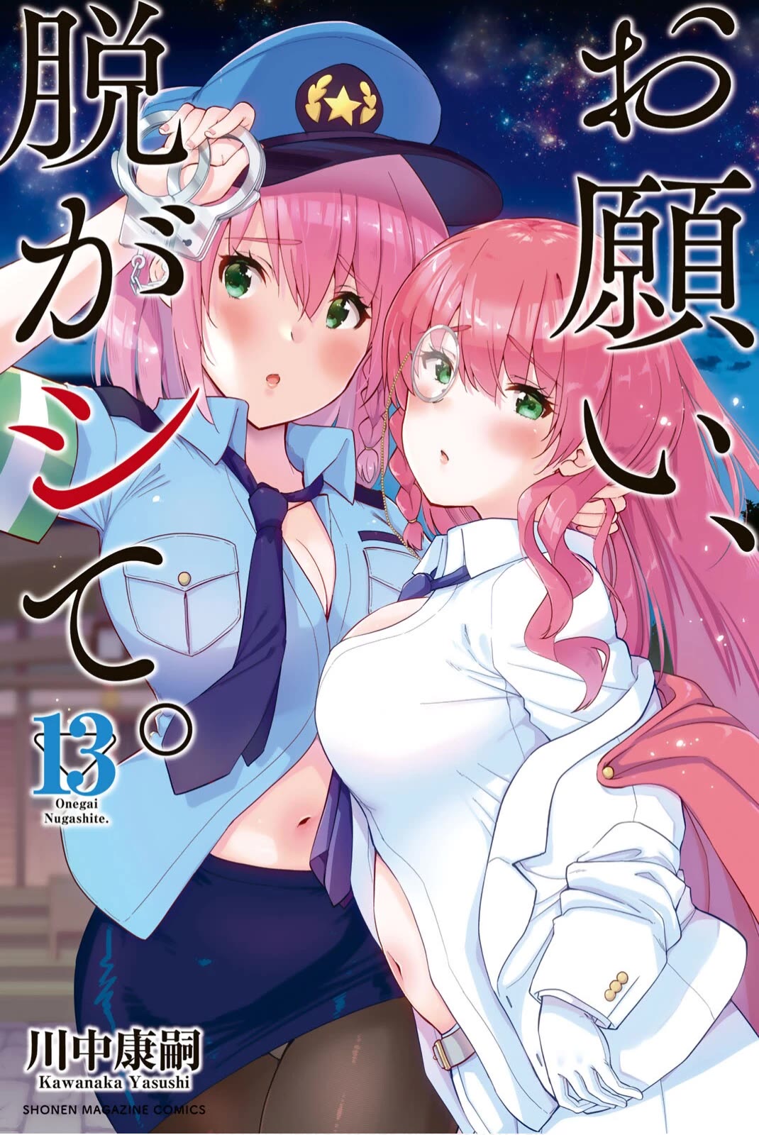 Onegai, Nugashite. Chapter 137 page 1 - Chapter 137: By Their Own Will, Their Panties...