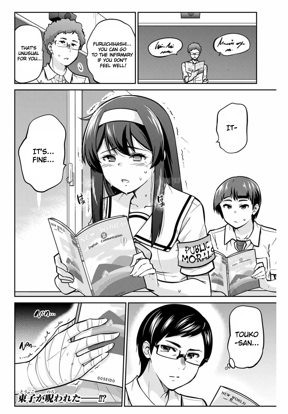 Onegai, Nugashite. Chapter 14 page 16 - Chapter 14: Pure, Fair, and Beautiful