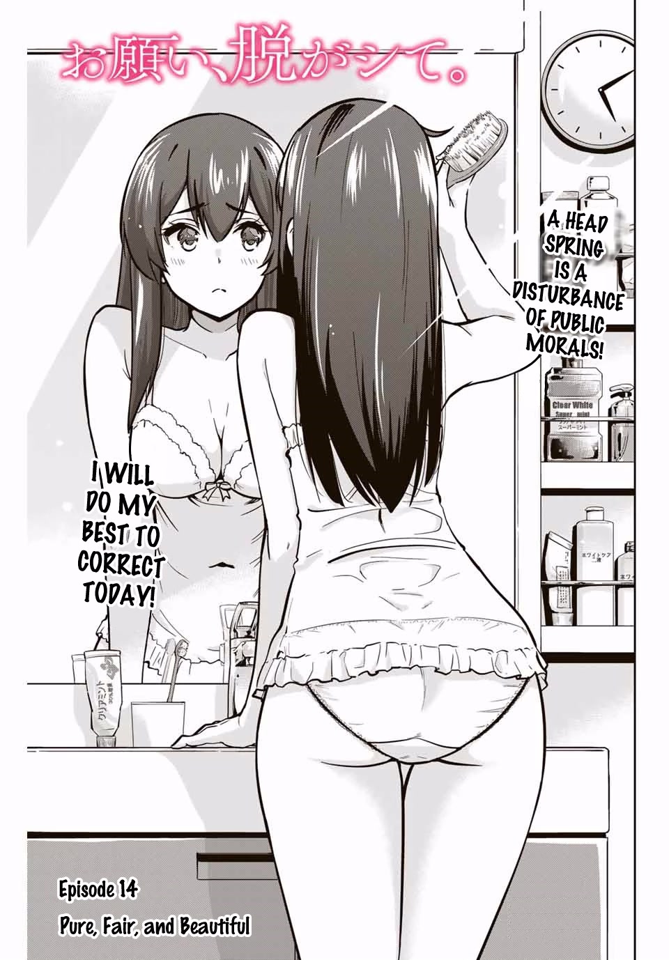 Onegai, Nugashite. Chapter 14 page 2 - Chapter 14: Pure, Fair, and Beautiful