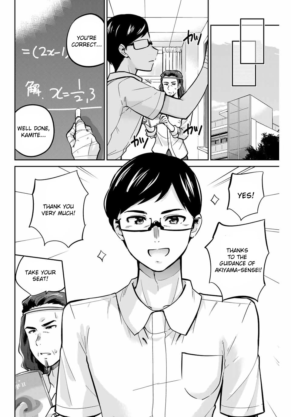 Onegai, Nugashite. Chapter 14 page 3 - Chapter 14: Pure, Fair, and Beautiful