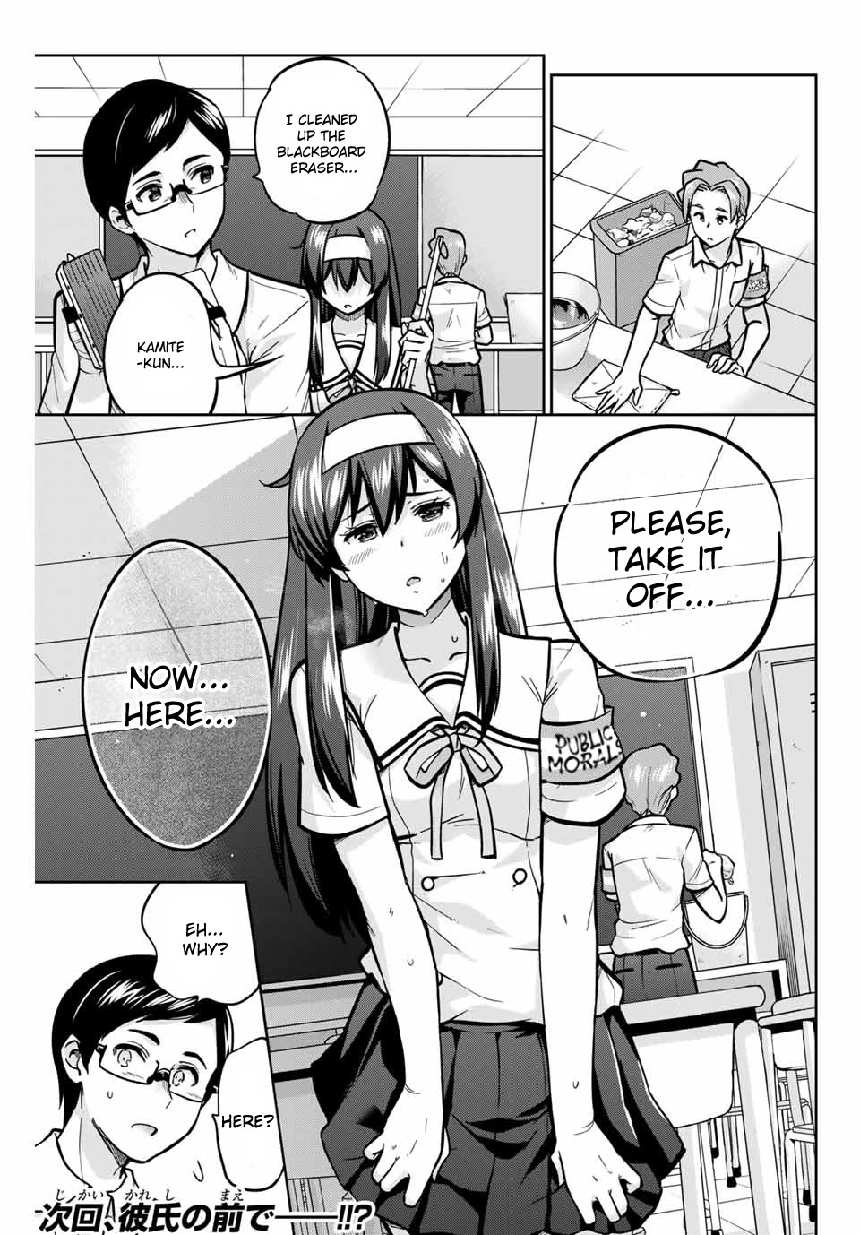 Onegai, Nugashite. Chapter 15 page 19 - Chapter 15: These Flowers Always Bloom Beautifully