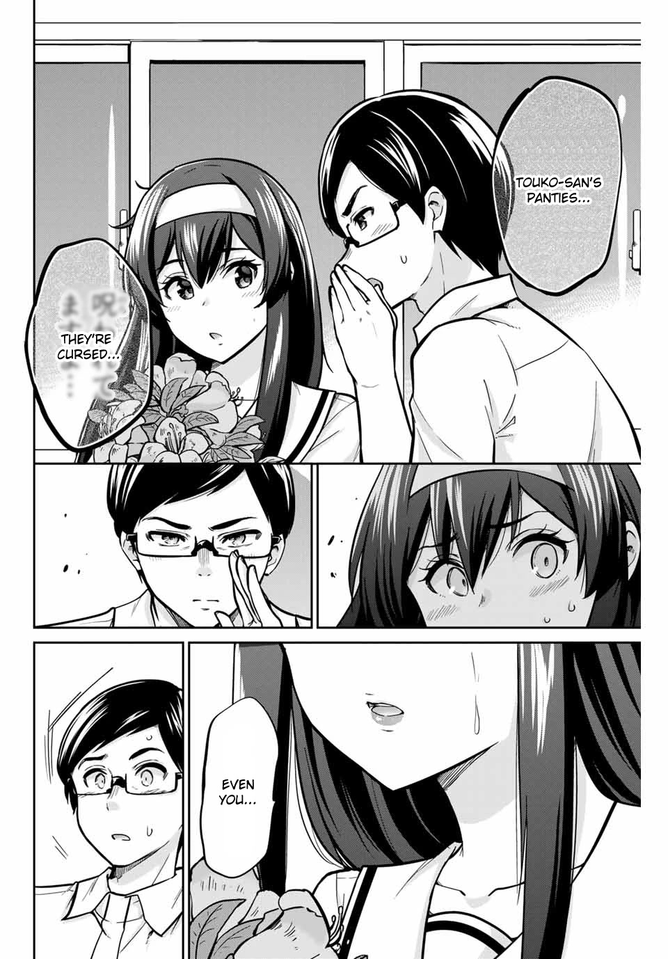 Onegai, Nugashite. Chapter 15 page 4 - Chapter 15: These Flowers Always Bloom Beautifully