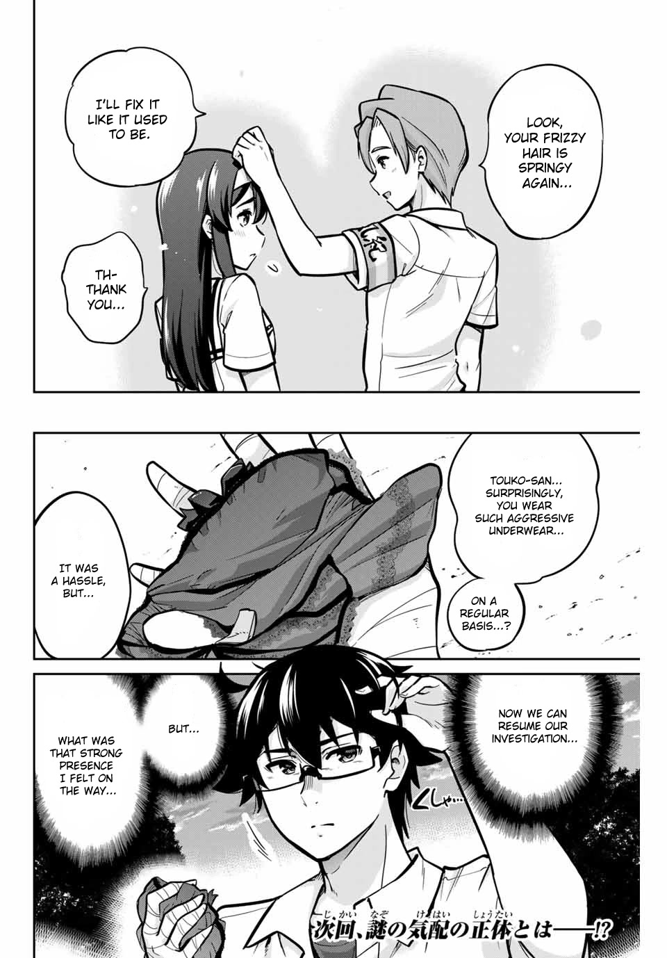 Onegai, Nugashite. Chapter 16 page 16 - Chapter 16: Right In Front Of Him...