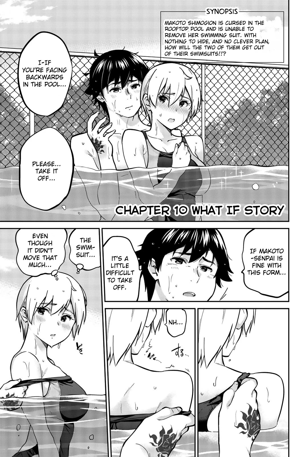Onegai, Nugashite. Chapter 18.5 page 1 - Chapter 18.5: Volume 2 Extras