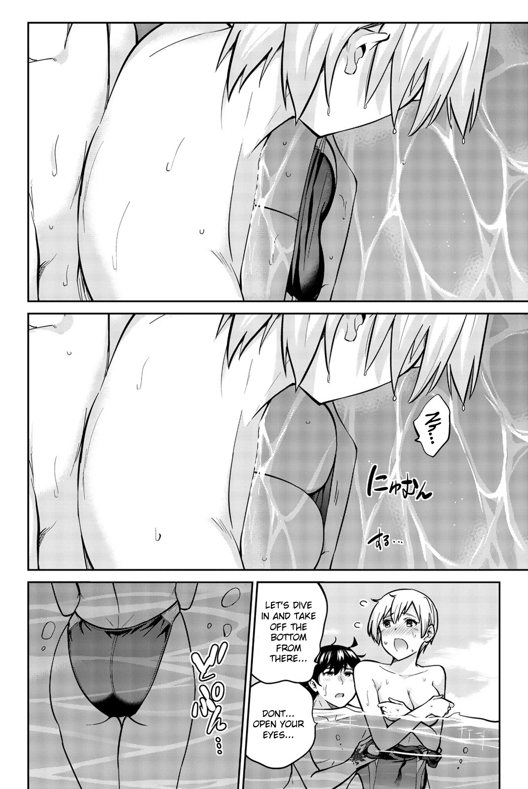 Onegai, Nugashite. Chapter 18.5 page 2 - Chapter 18.5: Volume 2 Extras