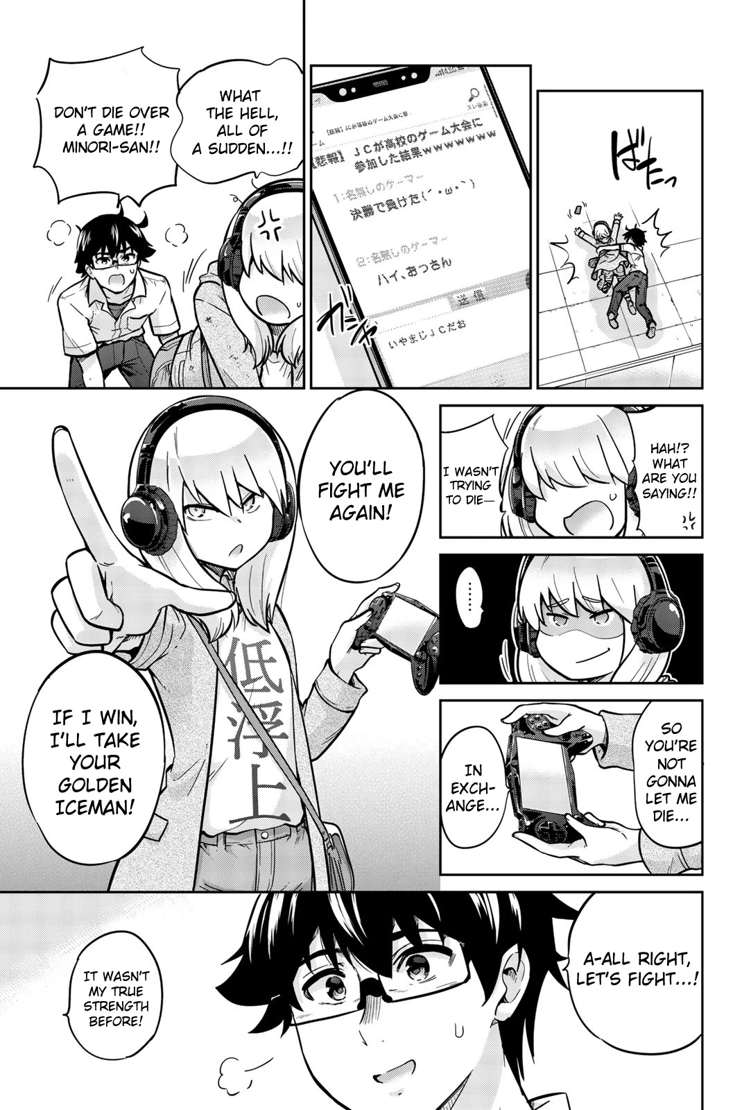Onegai, Nugashite. Chapter 19 page 15 - Chapter 19: There's No Way My Sister Is This Shy