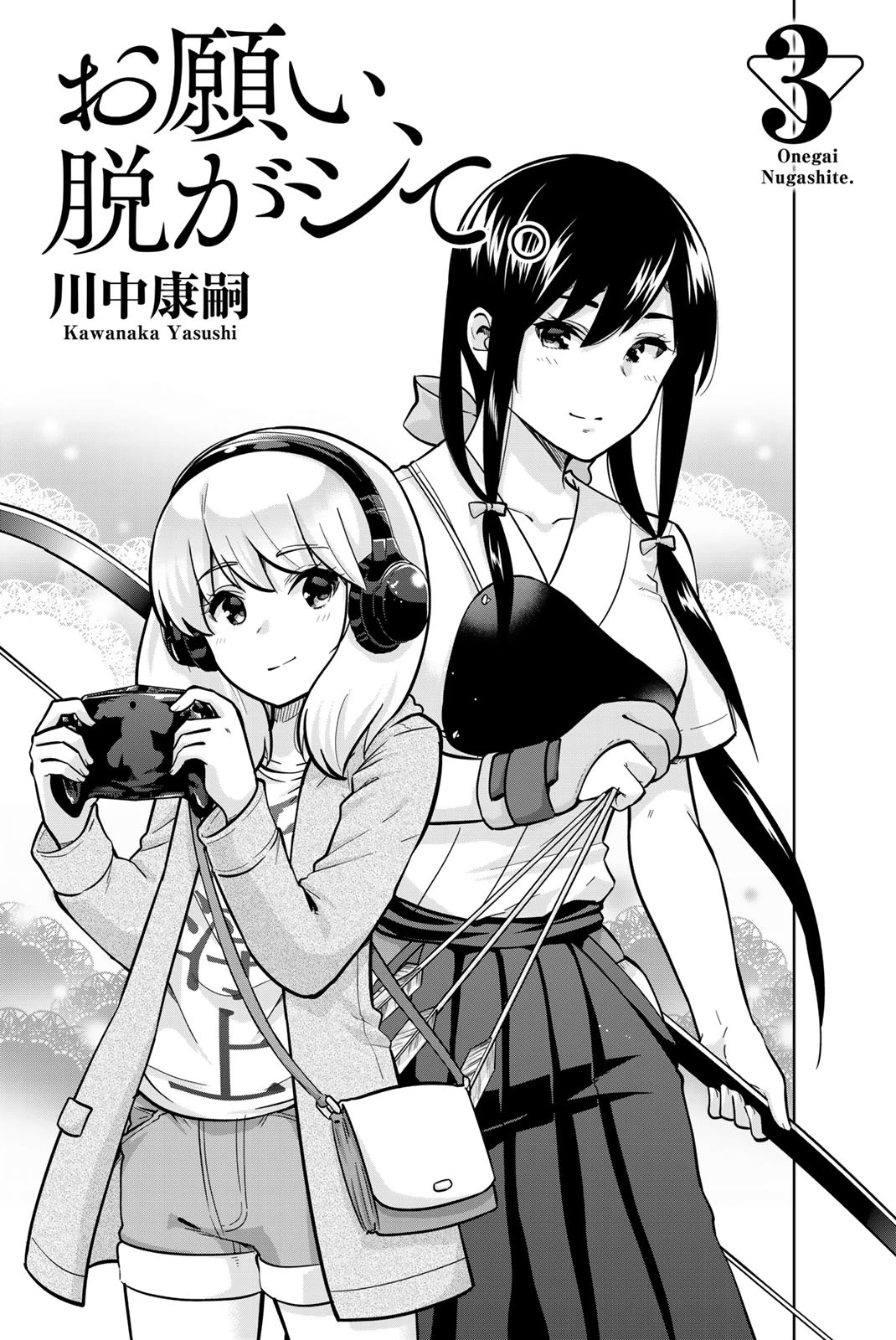 Onegai, Nugashite. Chapter 19 page 3 - Chapter 19: There's No Way My Sister Is This Shy