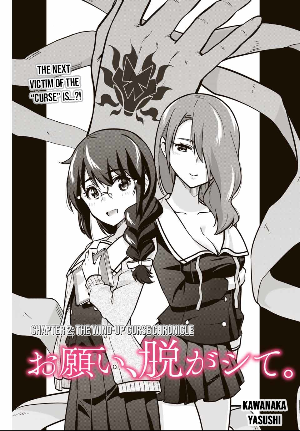 Onegai, Nugashite. Chapter 2 page 4 - Chapter 2: The Wind-Up Curse Chronicle