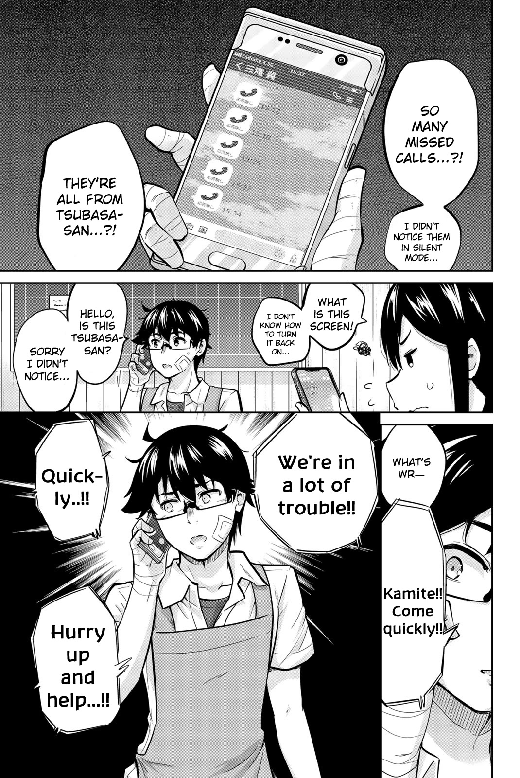 Onegai, Nugashite. Chapter 26 page 18 - Chapter 26: To Judge and to Be Firm in One’s Decision