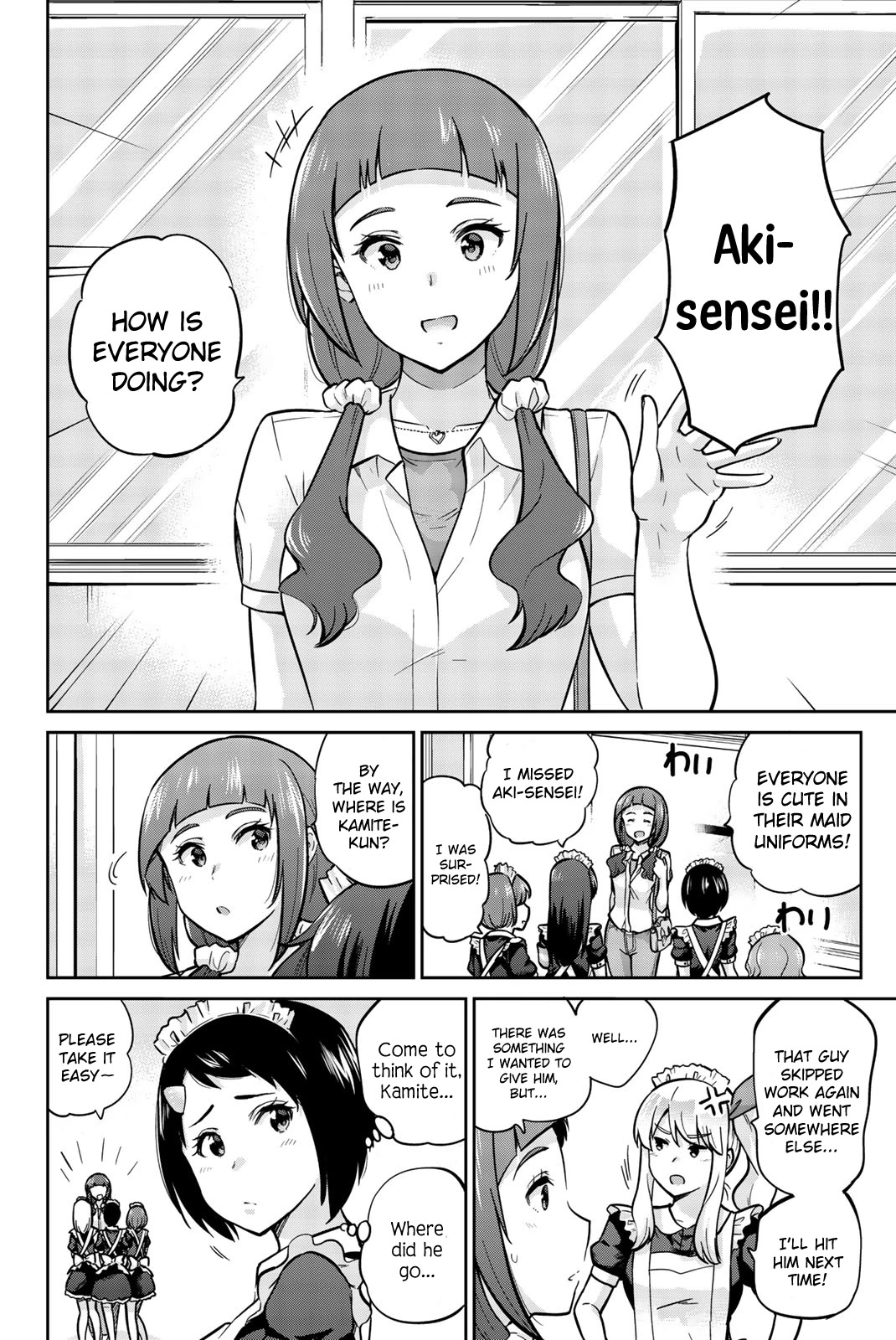 Onegai, Nugashite. Chapter 26 page 2 - Chapter 26: To Judge and to Be Firm in One’s Decision