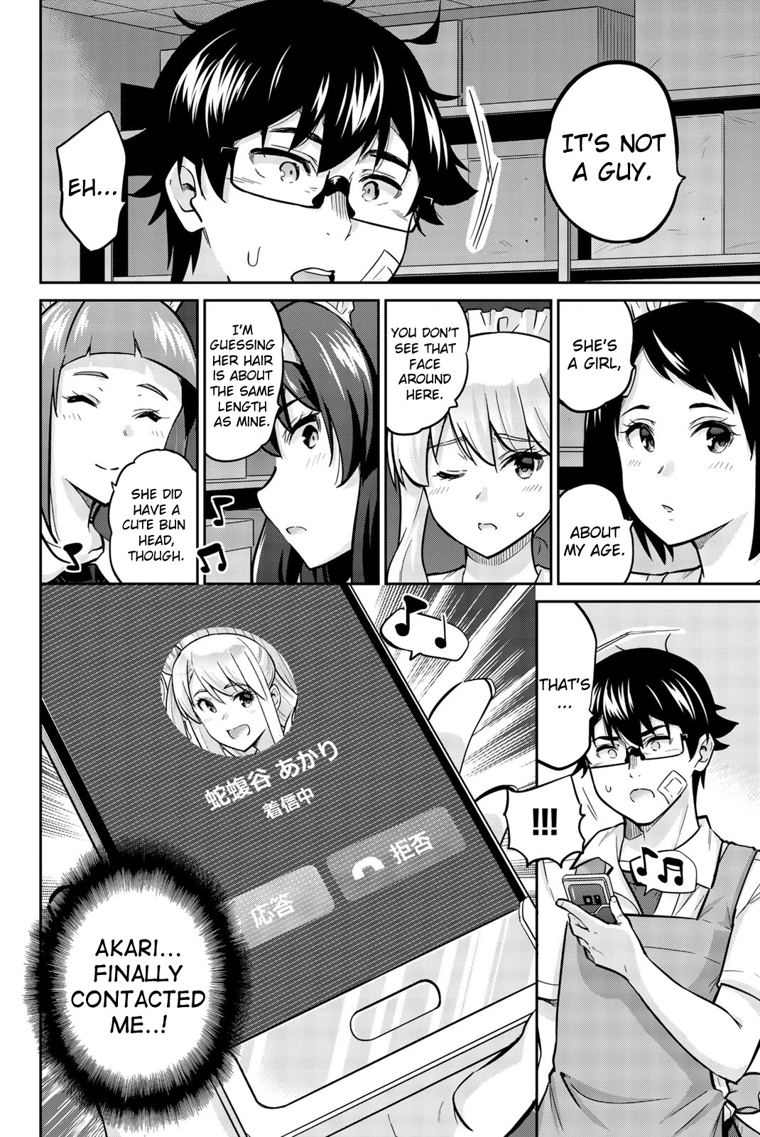 Onegai, Nugashite. Chapter 29 page 10 - Chapter 29: Gently Take It Off...