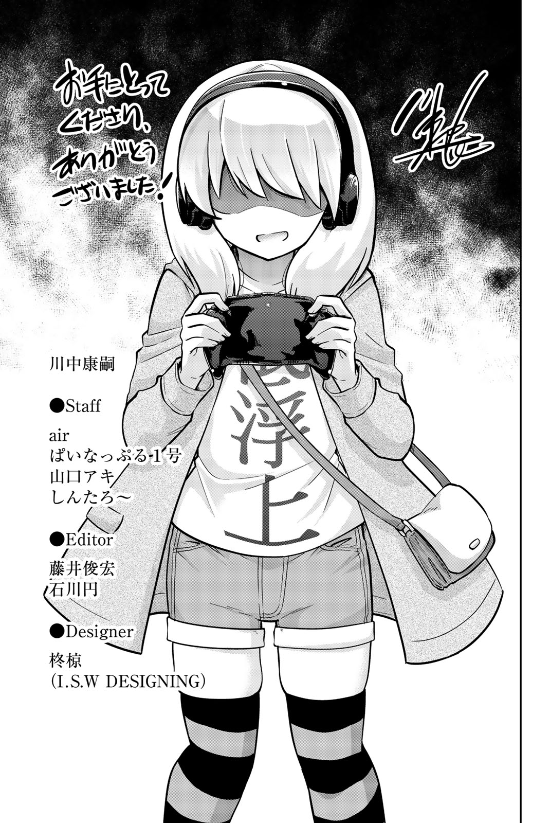Onegai, Nugashite. Chapter 31 page 15 - Chapter 31: I Can Take It Off