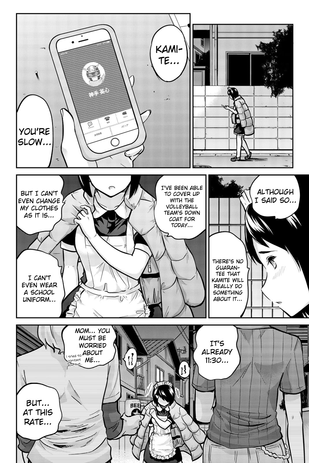 Onegai, Nugashite. Chapter 33 page 12 - Chapter 33: The Right Hand of Unraveling, Type 2